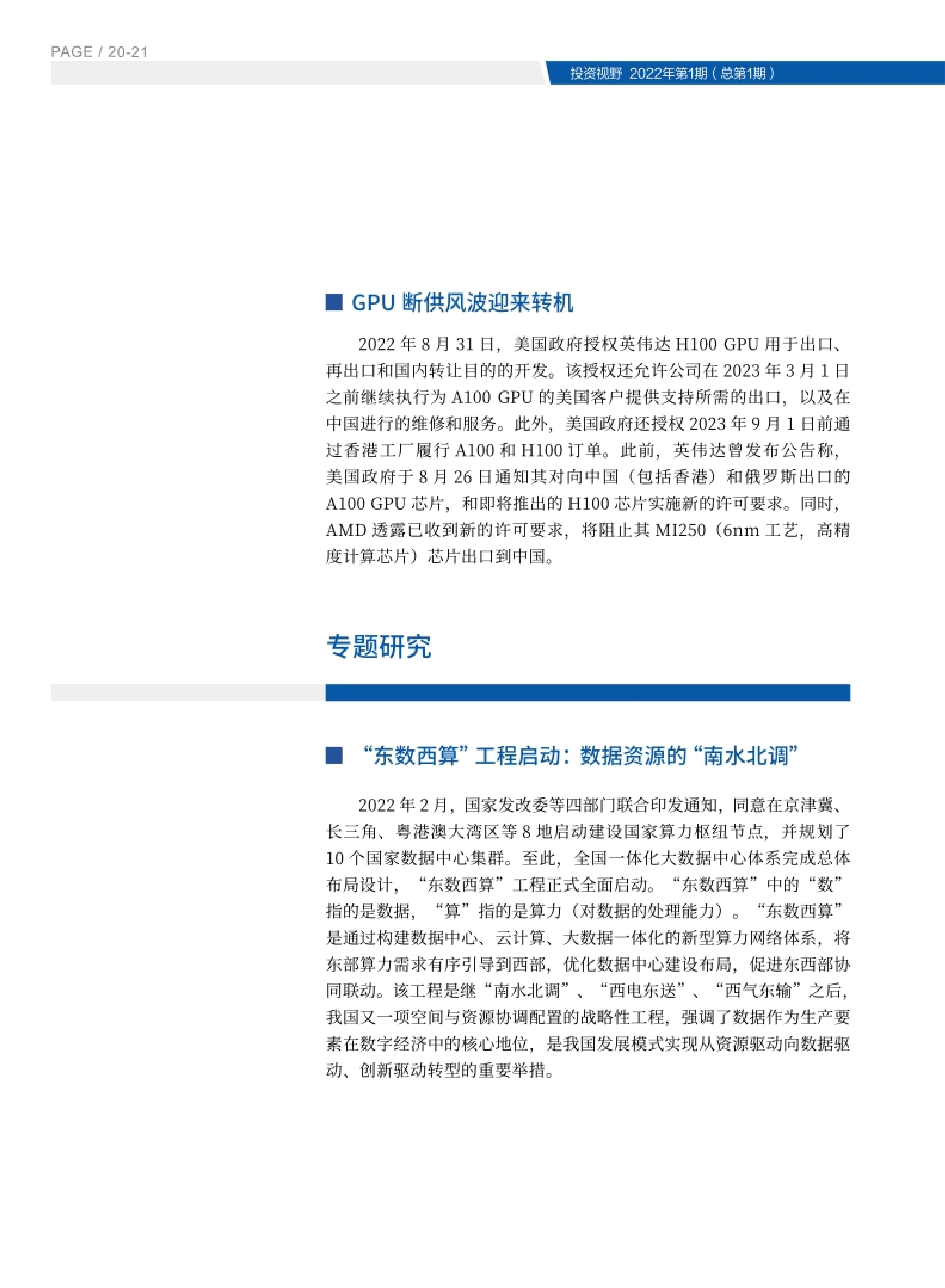 高投、高投集團、江蘇高投、江蘇高科技投資集團、江蘇高科技投資集團有限公司，高投官網、高投集團官網、江蘇高投官網、江蘇高科技投資集團官網、江蘇高科技投資集團有限公司官網