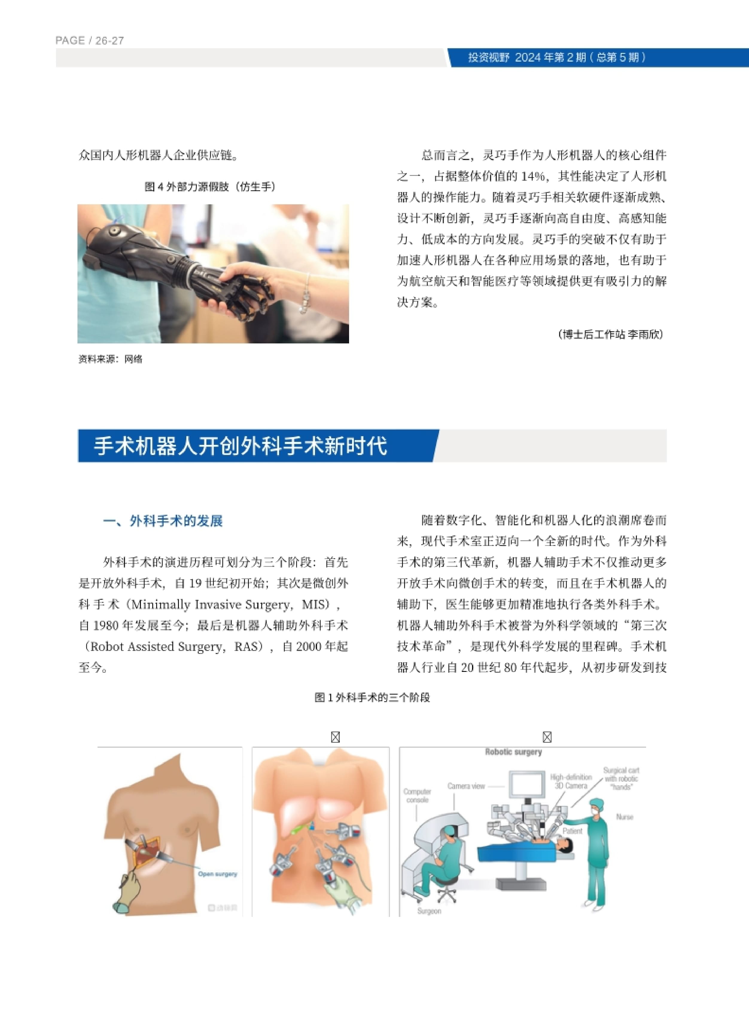 高投、高投集團、江蘇高投、江蘇高科技投資集團、江蘇高科技投資集團有限公司，高投官網、高投集團官網、江蘇高投官網、江蘇高科技投資集團官網、江蘇高科技投資集團有限公司官網
