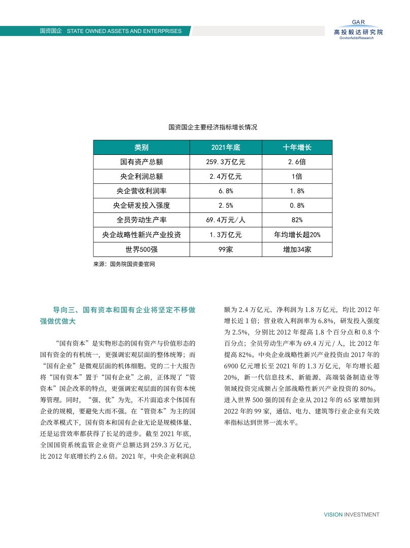 高投、高投集團、江蘇高投、江蘇高科技投資集團、江蘇高科技投資集團有限公司，高投官網(wǎng)、高投集團官網(wǎng)、江蘇高投官網(wǎng)、江蘇高科技投資集團官網(wǎng)、江蘇高科技投資集團有限公司官網(wǎng)