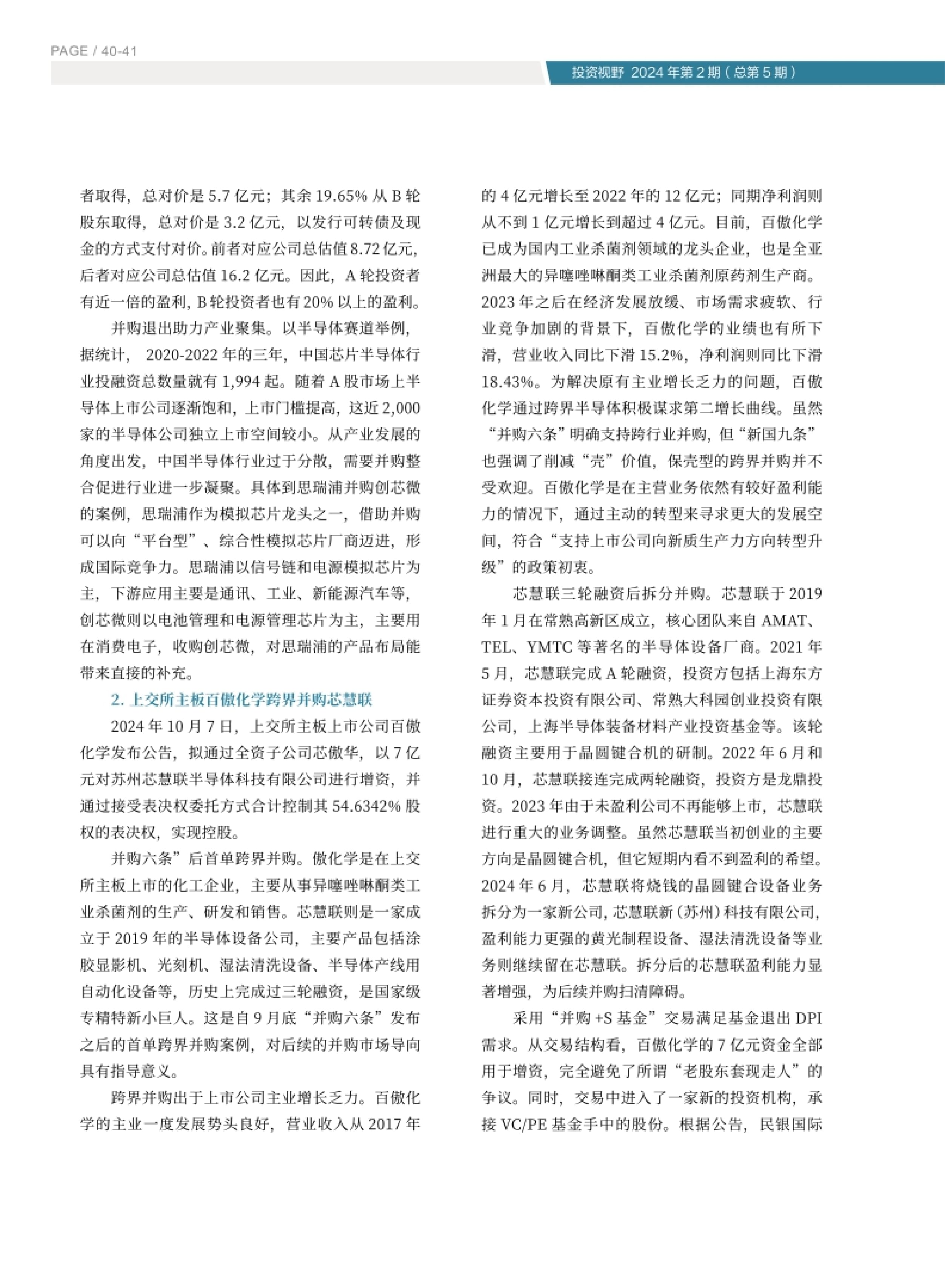 高投、高投集團、江蘇高投、江蘇高科技投資集團、江蘇高科技投資集團有限公司，高投官網、高投集團官網、江蘇高投官網、江蘇高科技投資集團官網、江蘇高科技投資集團有限公司官網