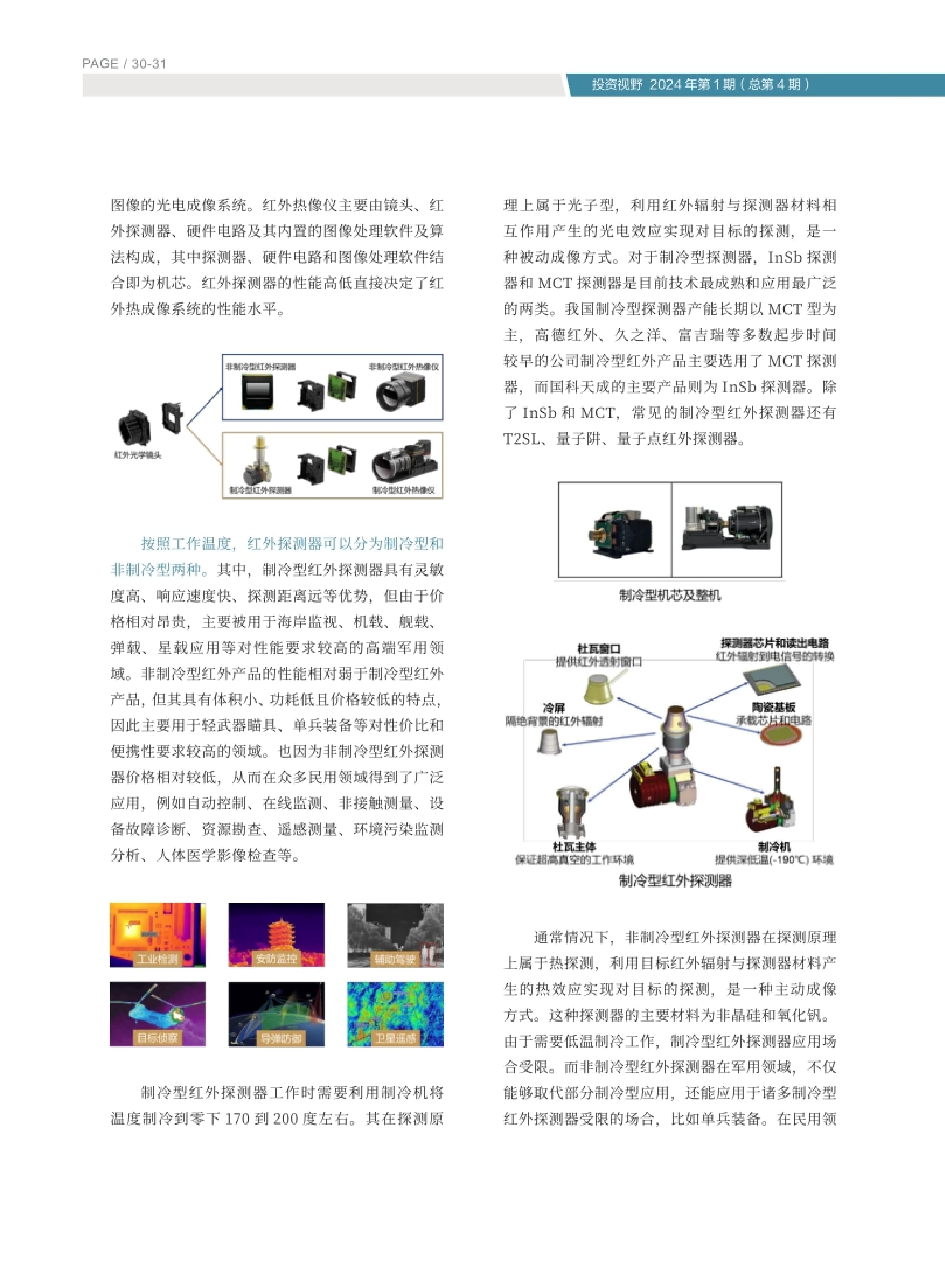 高投、高投集團、江蘇高投、江蘇高科技投資集團、江蘇高科技投資集團有限公司，高投官網、高投集團官網、江蘇高投官網、江蘇高科技投資集團官網、江蘇高科技投資集團有限公司官網