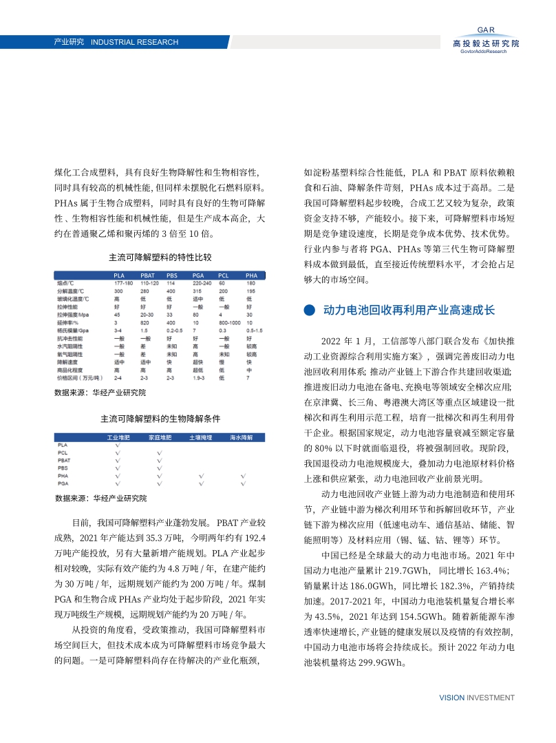 高投、高投集團、江蘇高投、江蘇高科技投資集團、江蘇高科技投資集團有限公司，高投官網(wǎng)、高投集團官網(wǎng)、江蘇高投官網(wǎng)、江蘇高科技投資集團官網(wǎng)、江蘇高科技投資集團有限公司官網(wǎng)