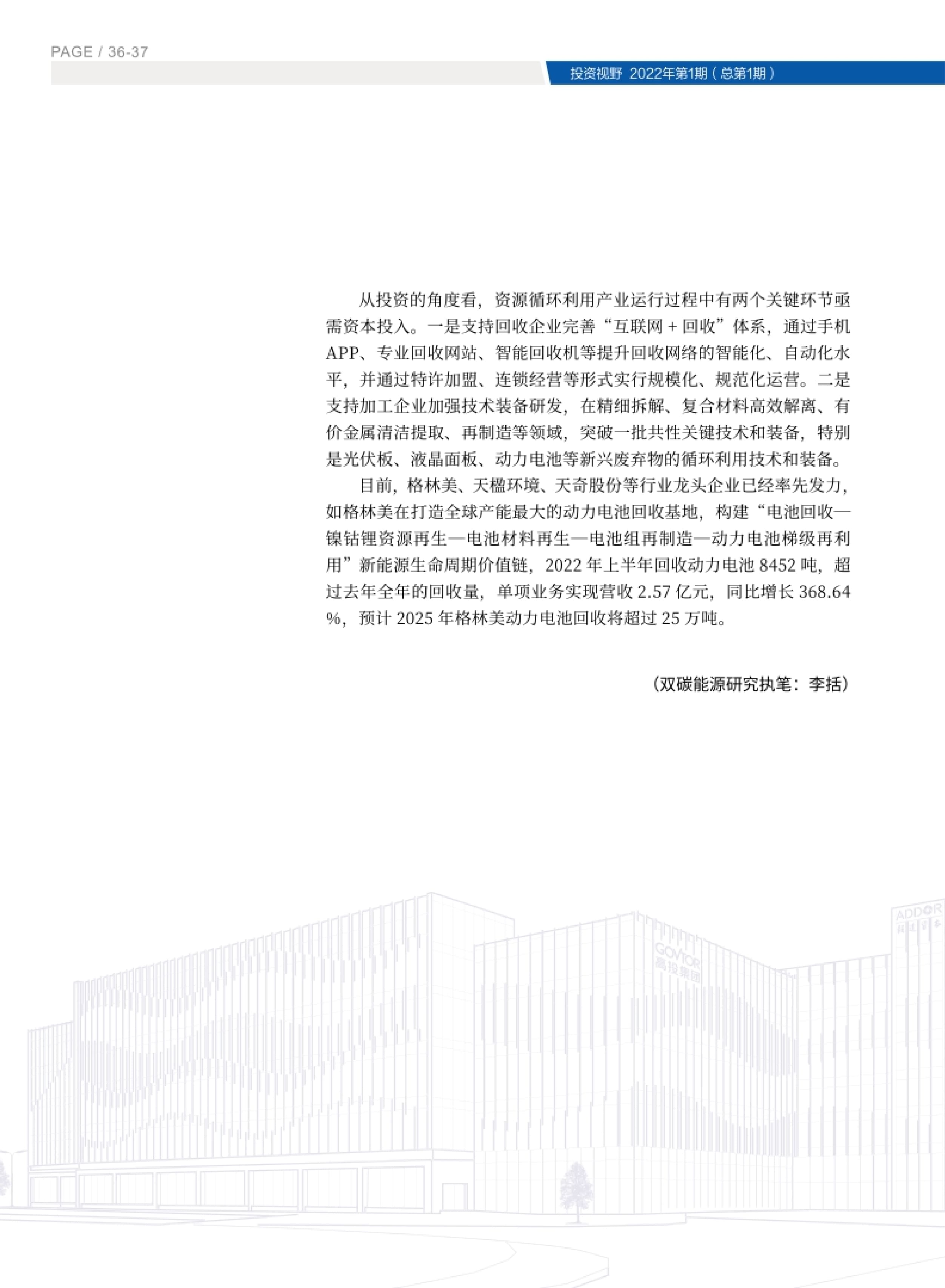 高投、高投集團、江蘇高投、江蘇高科技投資集團、江蘇高科技投資集團有限公司，高投官網、高投集團官網、江蘇高投官網、江蘇高科技投資集團官網、江蘇高科技投資集團有限公司官網