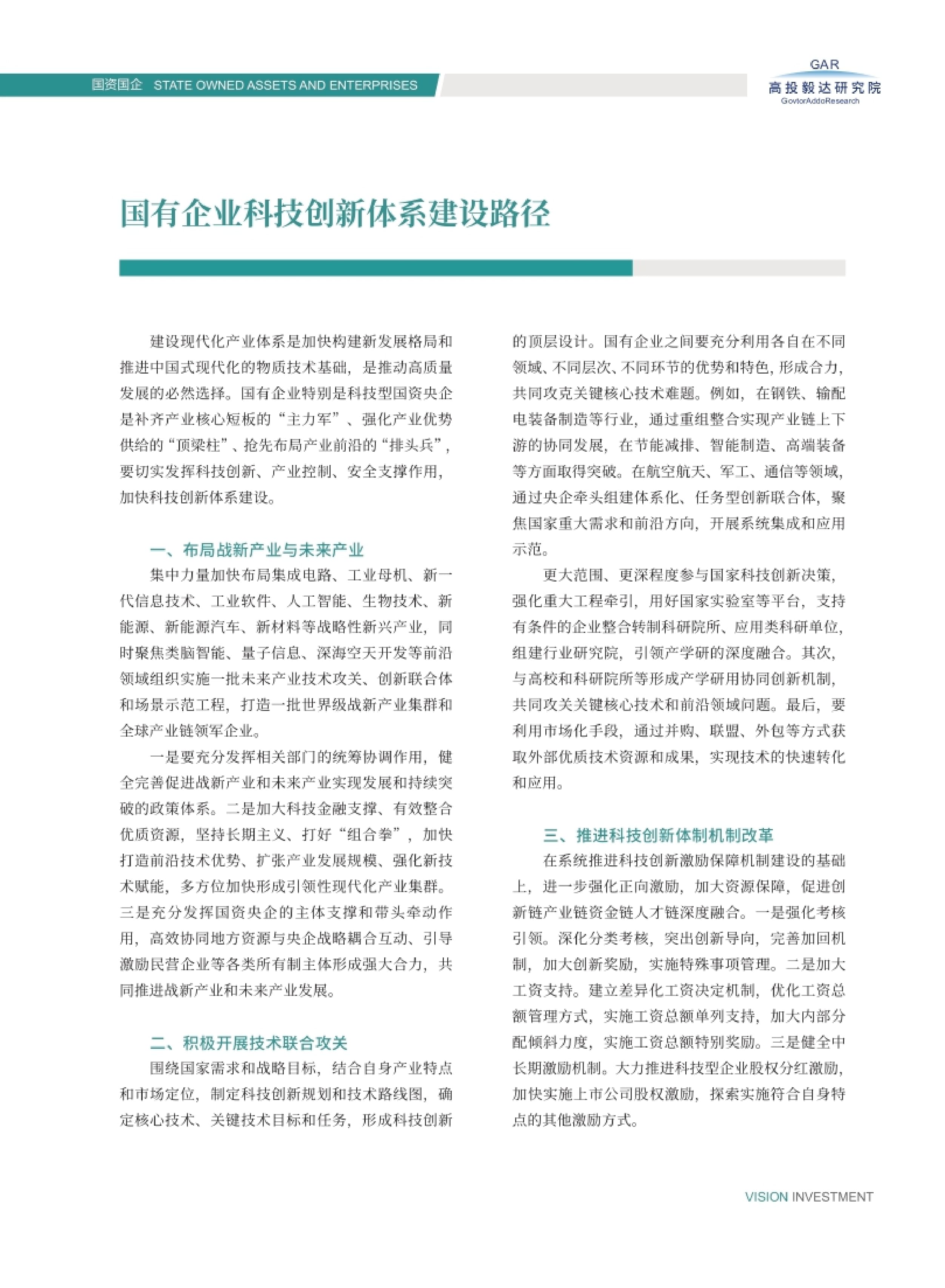 高投、高投集團、江蘇高投、江蘇高科技投資集團、江蘇高科技投資集團有限公司，高投官網、高投集團官網、江蘇高投官網、江蘇高科技投資集團官網、江蘇高科技投資集團有限公司官網