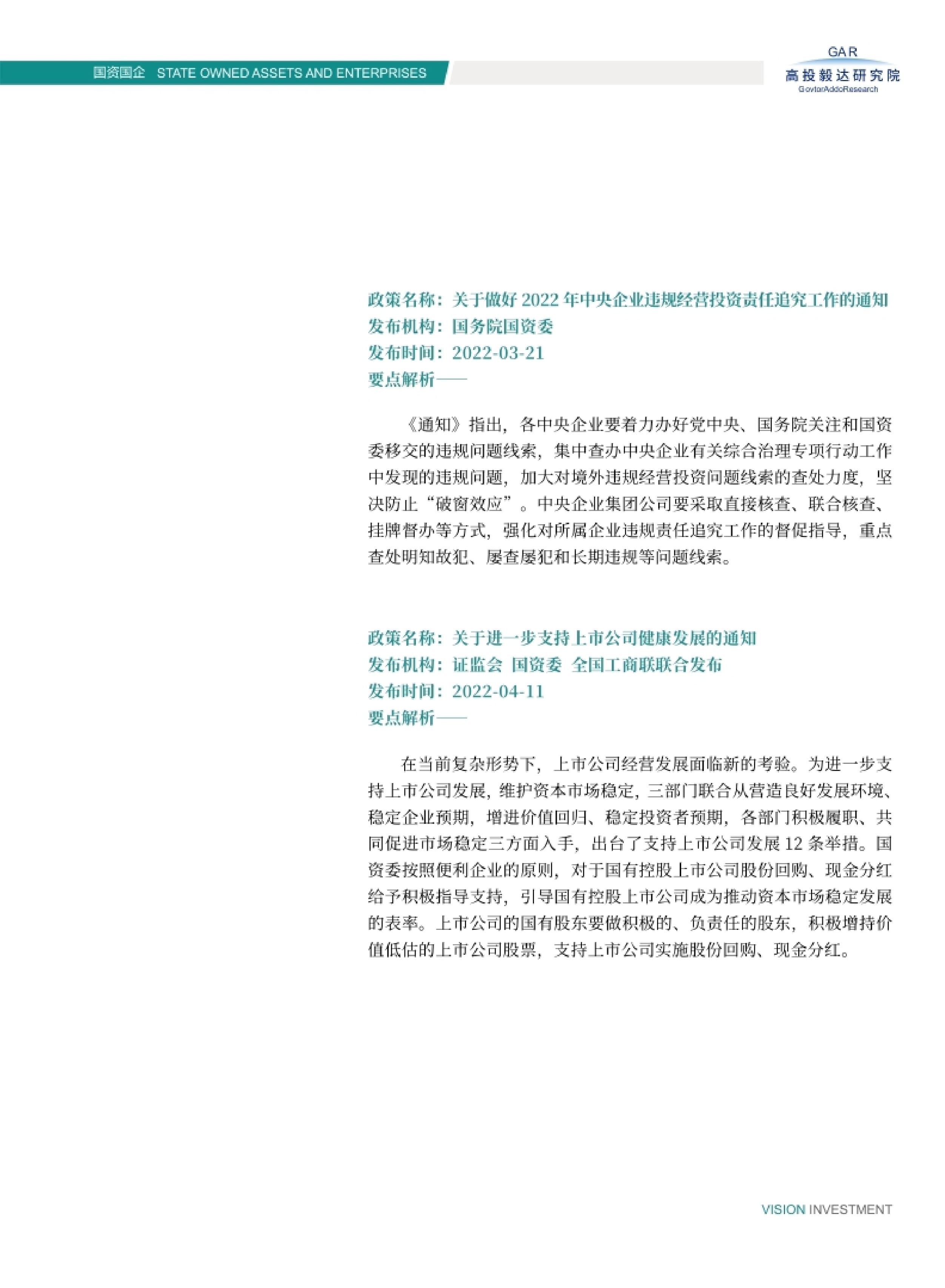 高投、高投集團、江蘇高投、江蘇高科技投資集團、江蘇高科技投資集團有限公司，高投官網、高投集團官網、江蘇高投官網、江蘇高科技投資集團官網、江蘇高科技投資集團有限公司官網