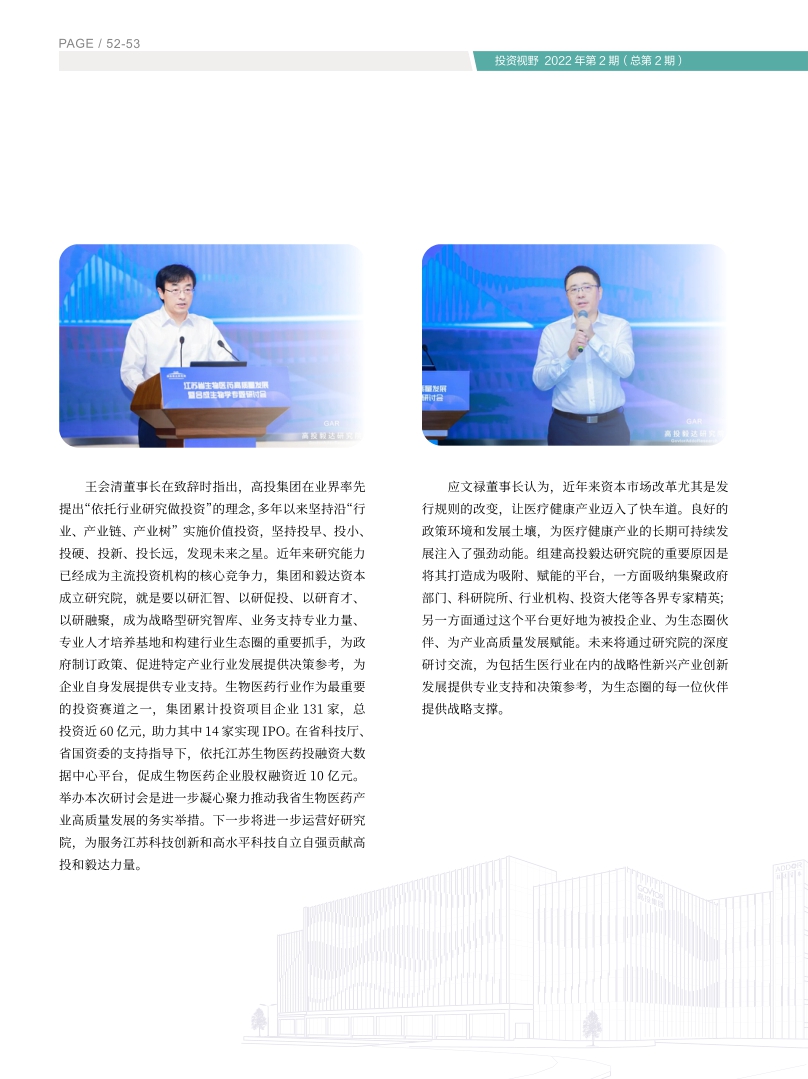 高投、高投集團、江蘇高投、江蘇高科技投資集團、江蘇高科技投資集團有限公司，高投官網(wǎng)、高投集團官網(wǎng)、江蘇高投官網(wǎng)、江蘇高科技投資集團官網(wǎng)、江蘇高科技投資集團有限公司官網(wǎng)