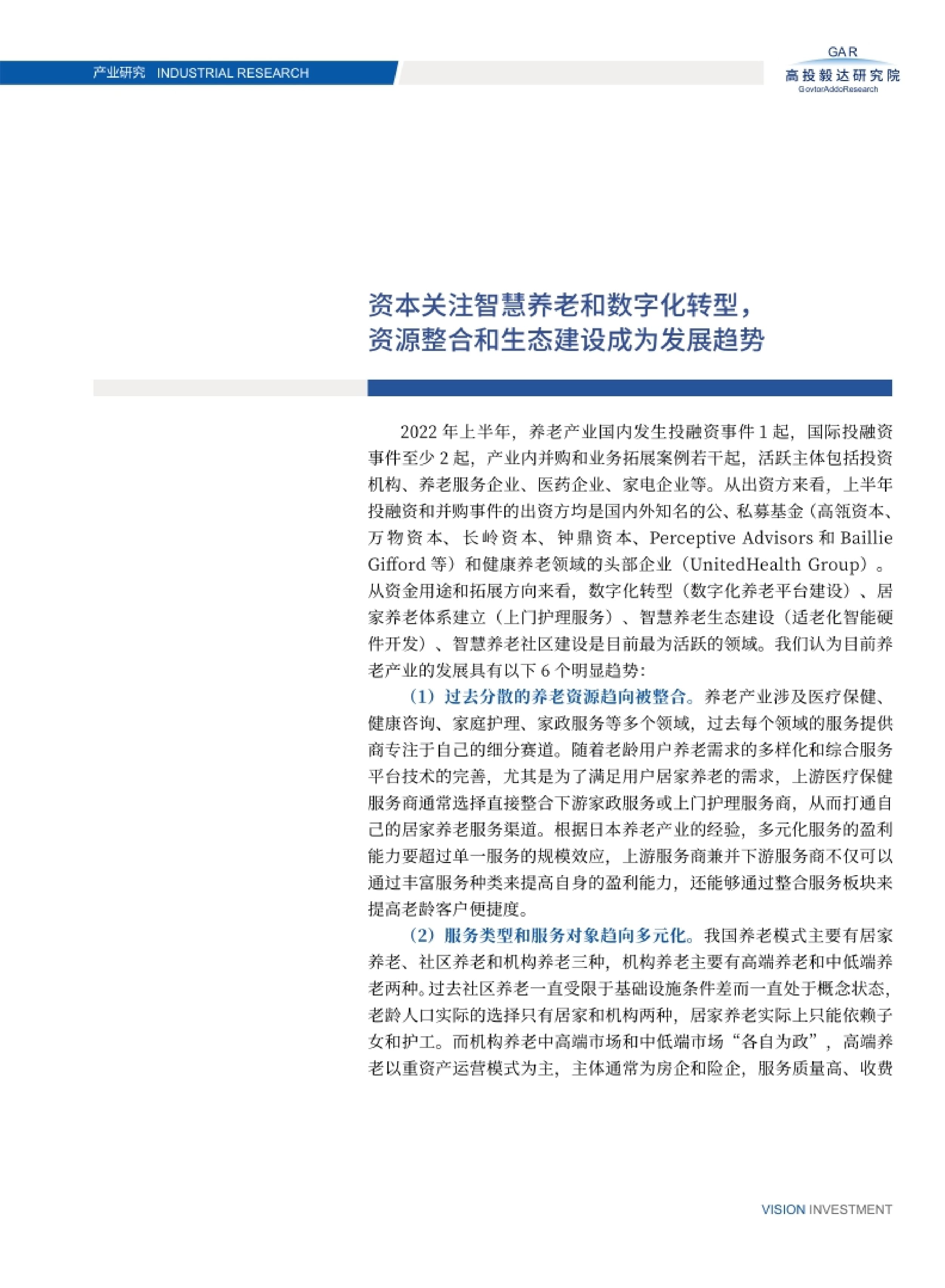 高投、高投集團、江蘇高投、江蘇高科技投資集團、江蘇高科技投資集團有限公司，高投官網、高投集團官網、江蘇高投官網、江蘇高科技投資集團官網、江蘇高科技投資集團有限公司官網