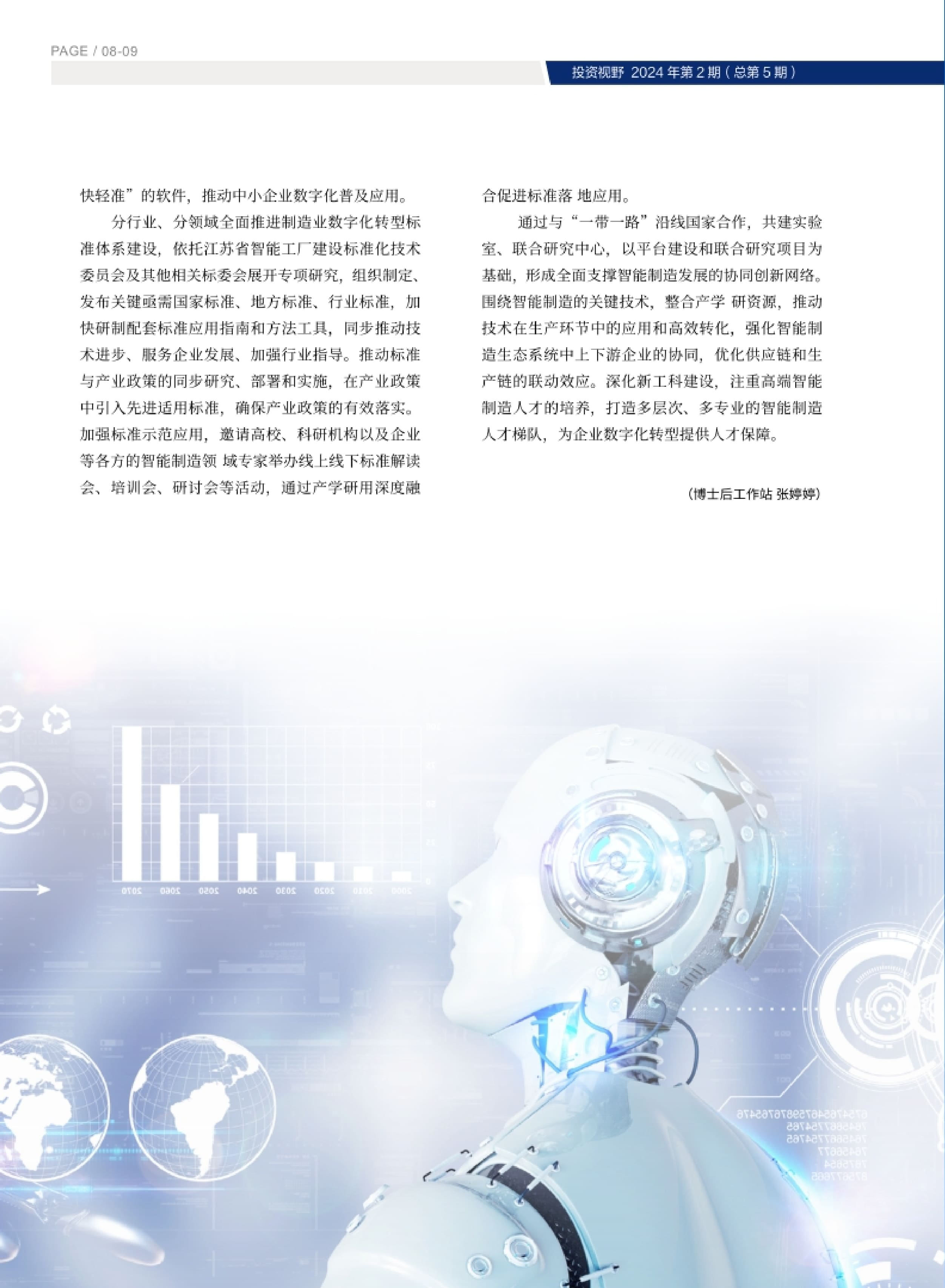 高投、高投集團、江蘇高投、江蘇高科技投資集團、江蘇高科技投資集團有限公司，高投官網、高投集團官網、江蘇高投官網、江蘇高科技投資集團官網、江蘇高科技投資集團有限公司官網