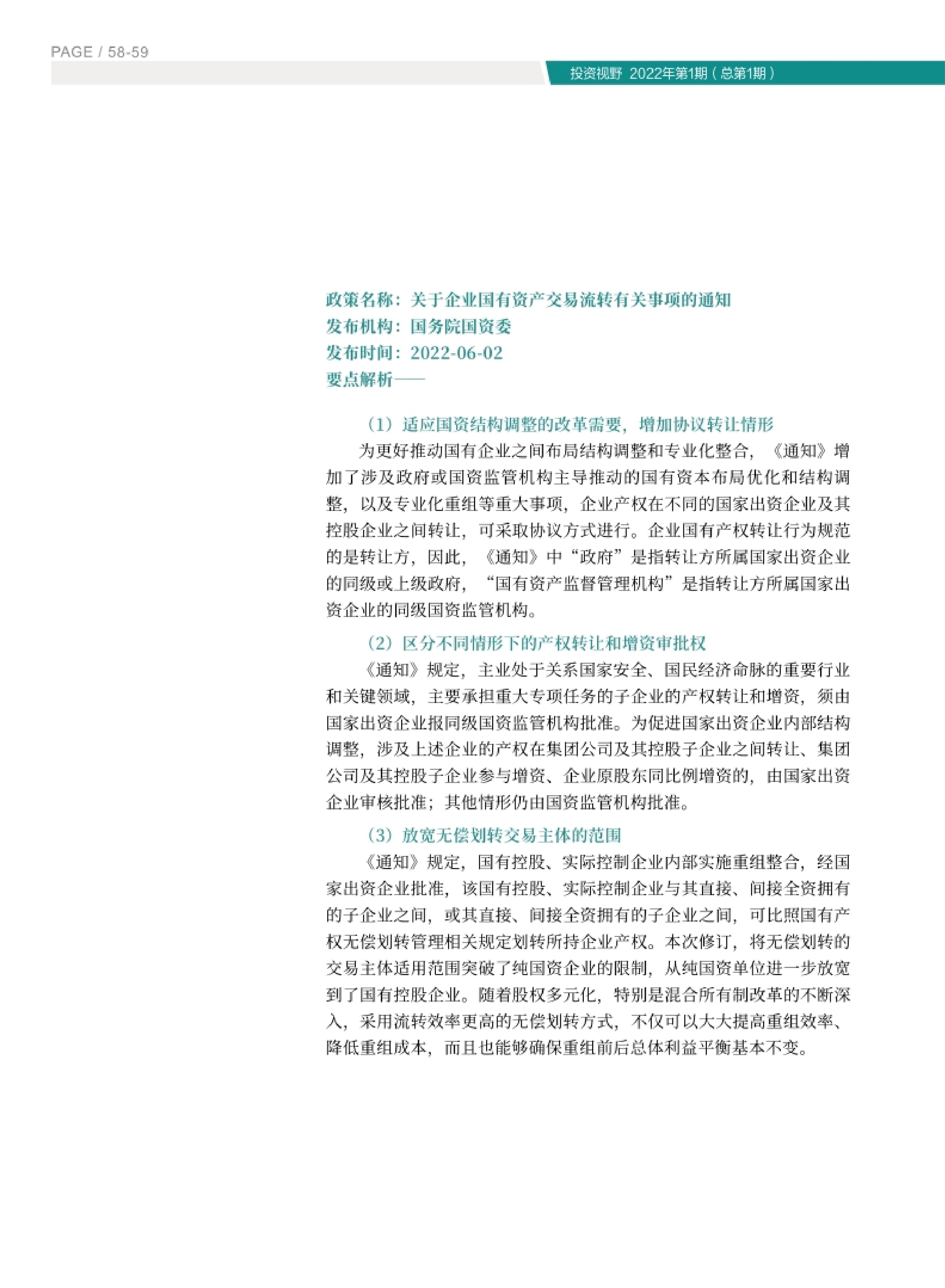 高投、高投集團、江蘇高投、江蘇高科技投資集團、江蘇高科技投資集團有限公司，高投官網、高投集團官網、江蘇高投官網、江蘇高科技投資集團官網、江蘇高科技投資集團有限公司官網