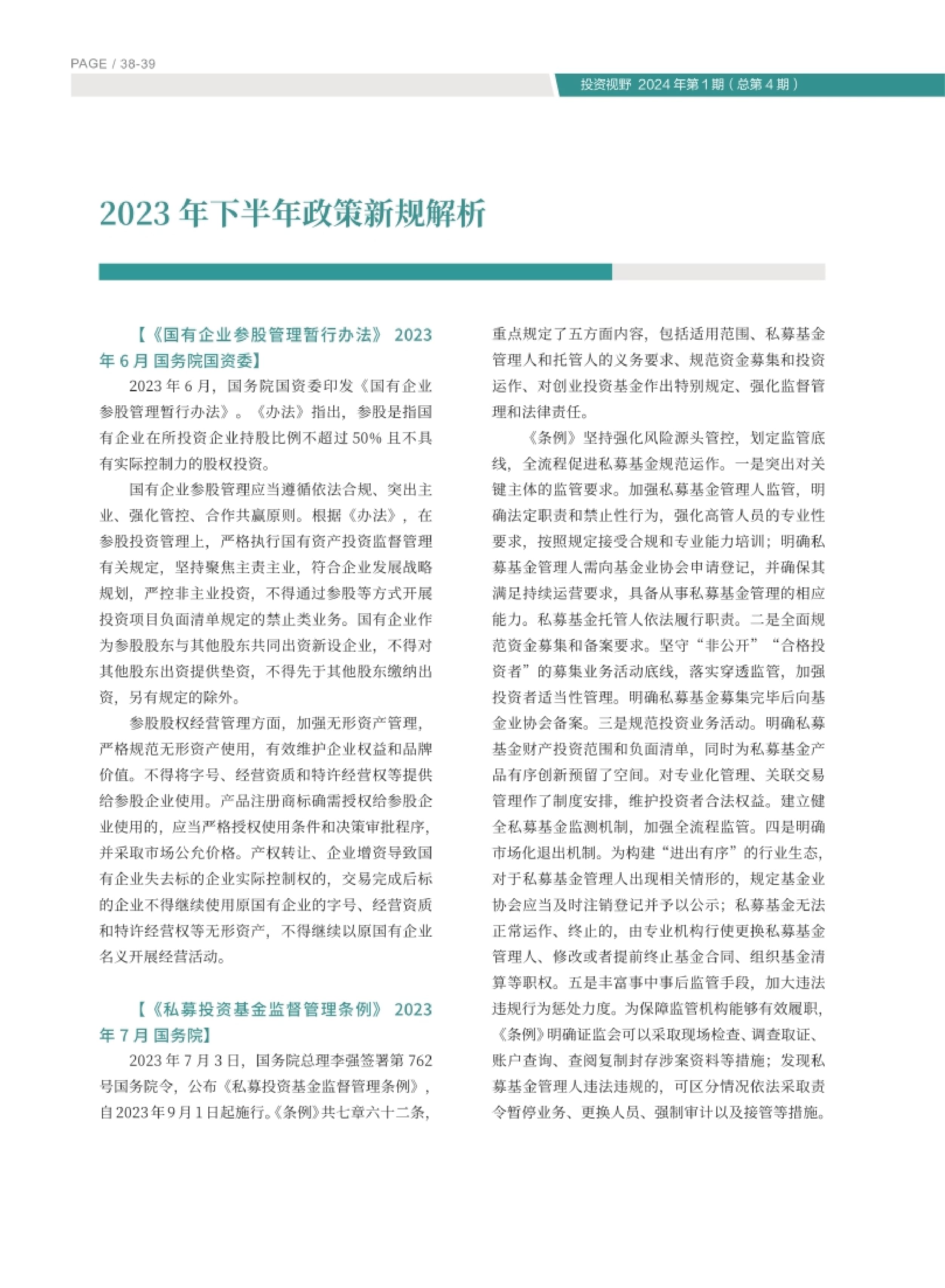 高投、高投集團、江蘇高投、江蘇高科技投資集團、江蘇高科技投資集團有限公司，高投官網、高投集團官網、江蘇高投官網、江蘇高科技投資集團官網、江蘇高科技投資集團有限公司官網