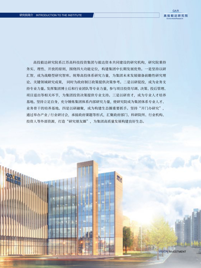高投、高投集團、江蘇高投、江蘇高科技投資集團、江蘇高科技投資集團有限公司，高投官網(wǎng)、高投集團官網(wǎng)、江蘇高投官網(wǎng)、江蘇高科技投資集團官網(wǎng)、江蘇高科技投資集團有限公司官網(wǎng)