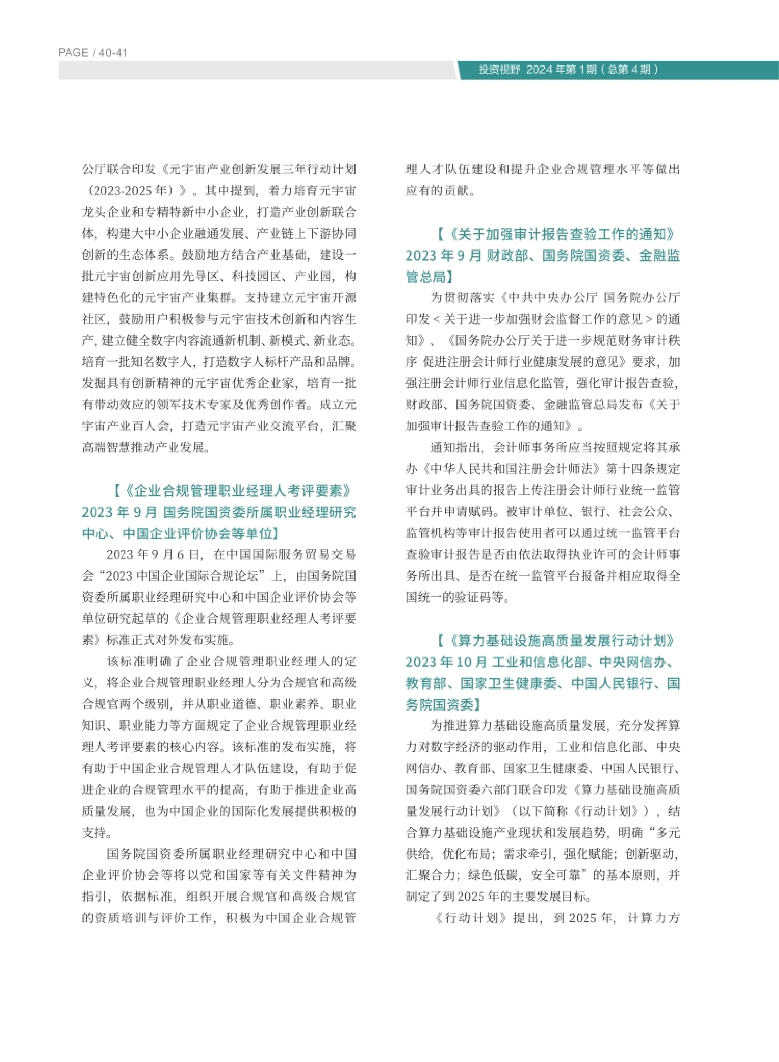 高投、高投集團、江蘇高投、江蘇高科技投資集團、江蘇高科技投資集團有限公司，高投官網、高投集團官網、江蘇高投官網、江蘇高科技投資集團官網、江蘇高科技投資集團有限公司官網