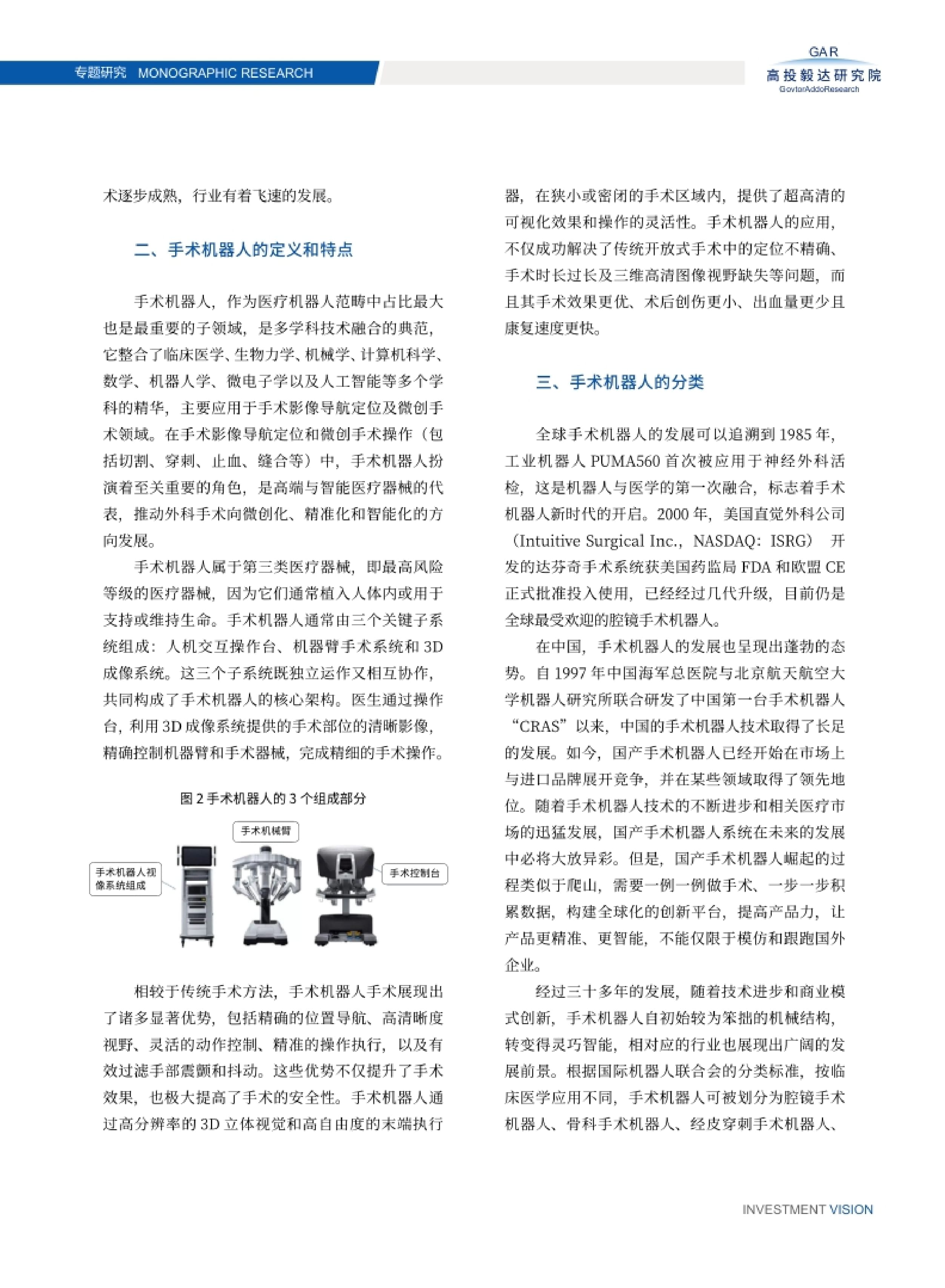 高投、高投集團、江蘇高投、江蘇高科技投資集團、江蘇高科技投資集團有限公司，高投官網、高投集團官網、江蘇高投官網、江蘇高科技投資集團官網、江蘇高科技投資集團有限公司官網