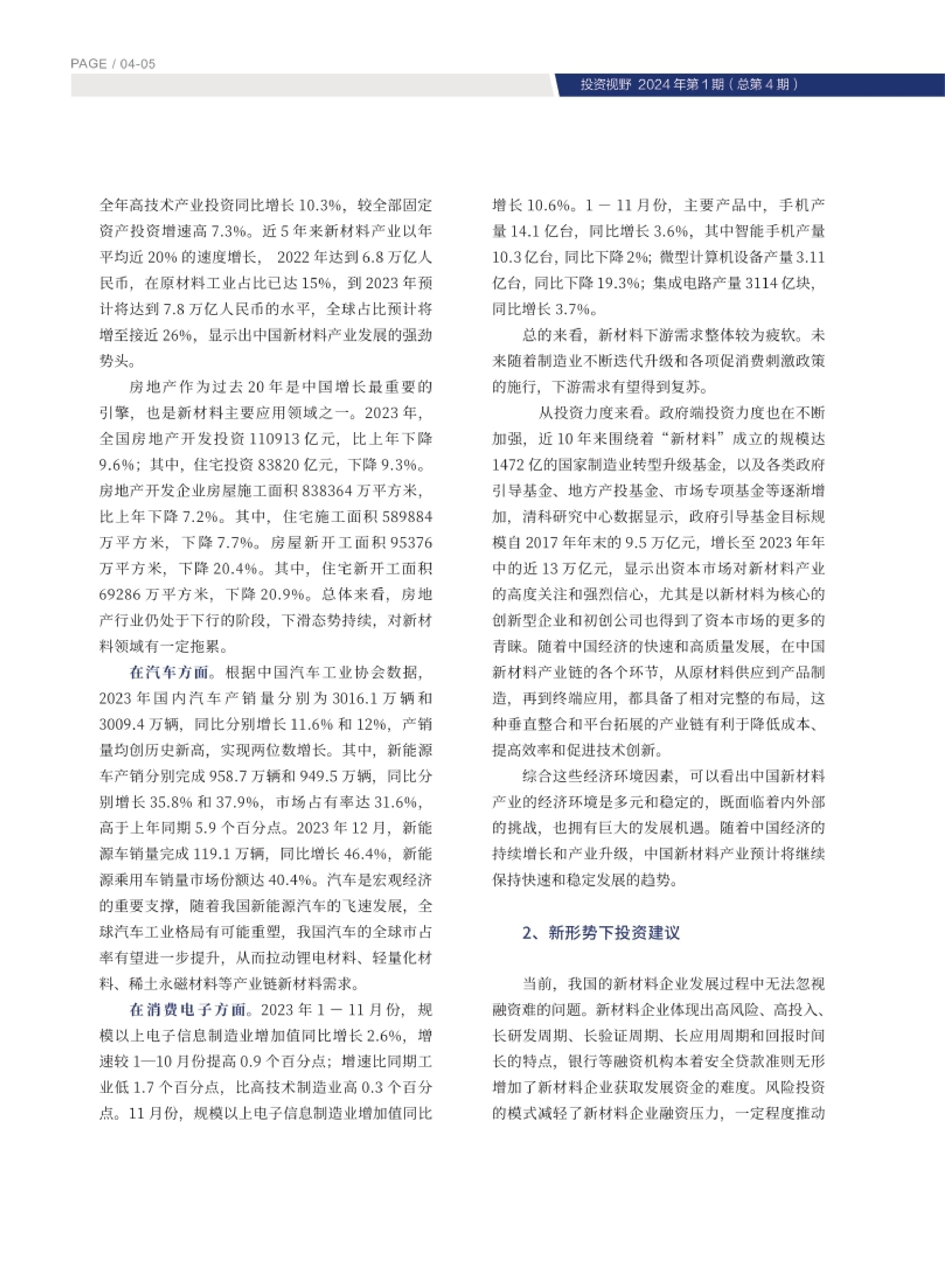 高投、高投集團、江蘇高投、江蘇高科技投資集團、江蘇高科技投資集團有限公司，高投官網、高投集團官網、江蘇高投官網、江蘇高科技投資集團官網、江蘇高科技投資集團有限公司官網