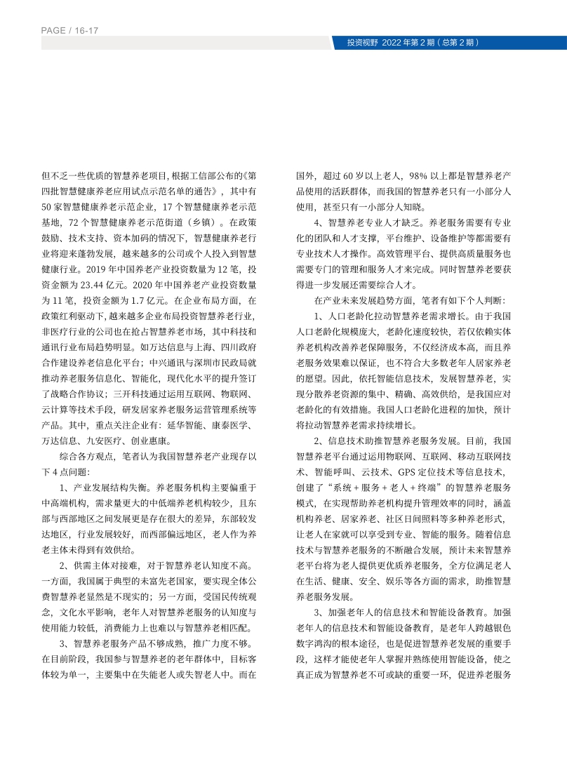 高投、高投集團、江蘇高投、江蘇高科技投資集團、江蘇高科技投資集團有限公司，高投官網(wǎng)、高投集團官網(wǎng)、江蘇高投官網(wǎng)、江蘇高科技投資集團官網(wǎng)、江蘇高科技投資集團有限公司官網(wǎng)
