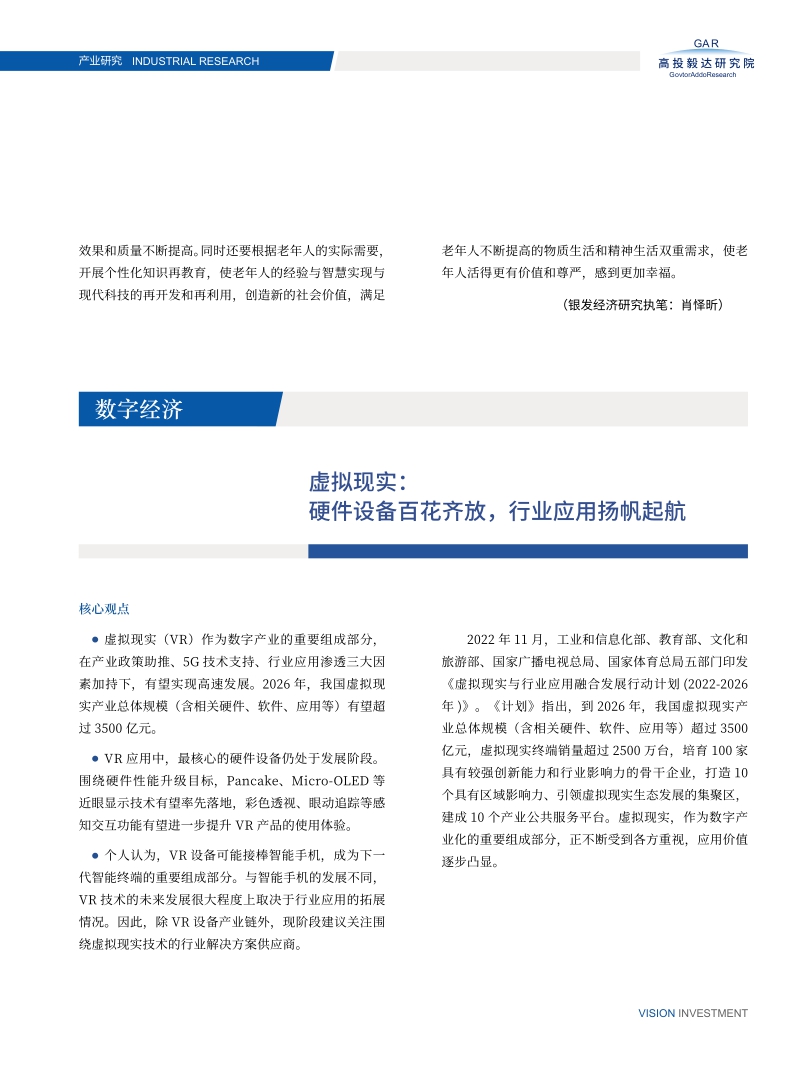 高投、高投集團、江蘇高投、江蘇高科技投資集團、江蘇高科技投資集團有限公司，高投官網(wǎng)、高投集團官網(wǎng)、江蘇高投官網(wǎng)、江蘇高科技投資集團官網(wǎng)、江蘇高科技投資集團有限公司官網(wǎng)