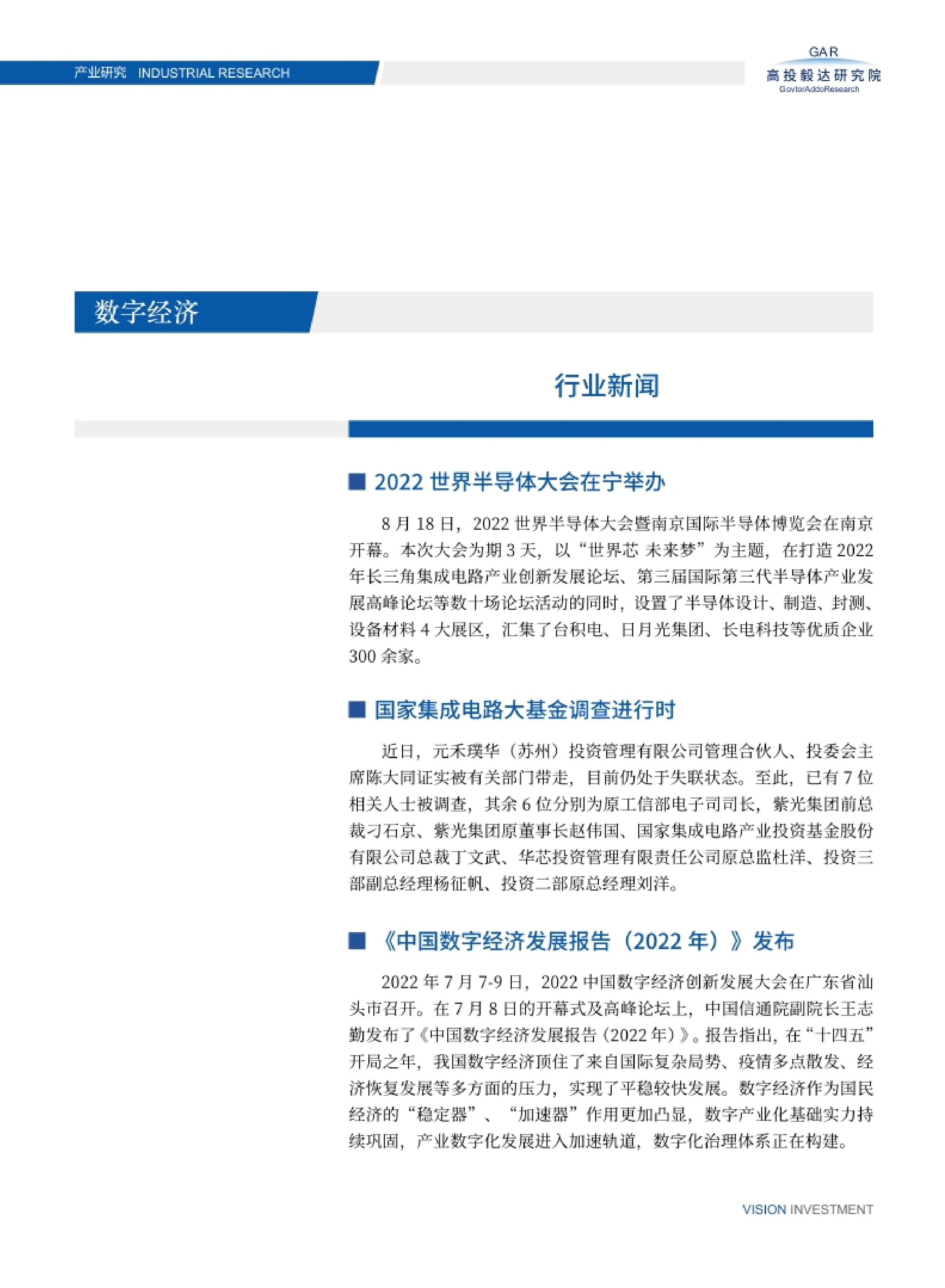 高投、高投集團、江蘇高投、江蘇高科技投資集團、江蘇高科技投資集團有限公司，高投官網、高投集團官網、江蘇高投官網、江蘇高科技投資集團官網、江蘇高科技投資集團有限公司官網