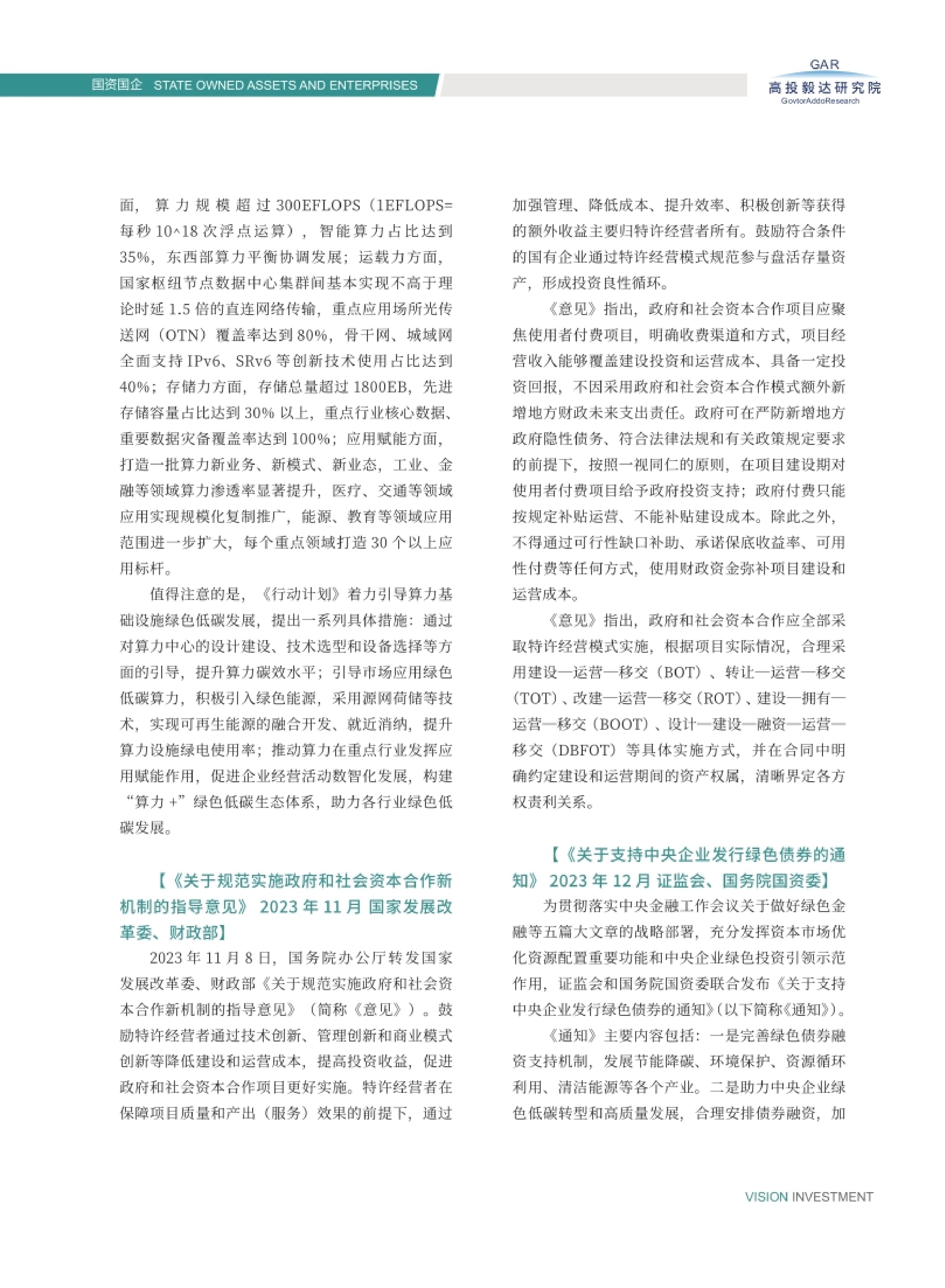 高投、高投集團、江蘇高投、江蘇高科技投資集團、江蘇高科技投資集團有限公司，高投官網、高投集團官網、江蘇高投官網、江蘇高科技投資集團官網、江蘇高科技投資集團有限公司官網