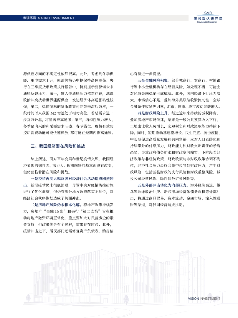 高投、高投集團、江蘇高投、江蘇高科技投資集團、江蘇高科技投資集團有限公司，高投官網(wǎng)、高投集團官網(wǎng)、江蘇高投官網(wǎng)、江蘇高科技投資集團官網(wǎng)、江蘇高科技投資集團有限公司官網(wǎng)
