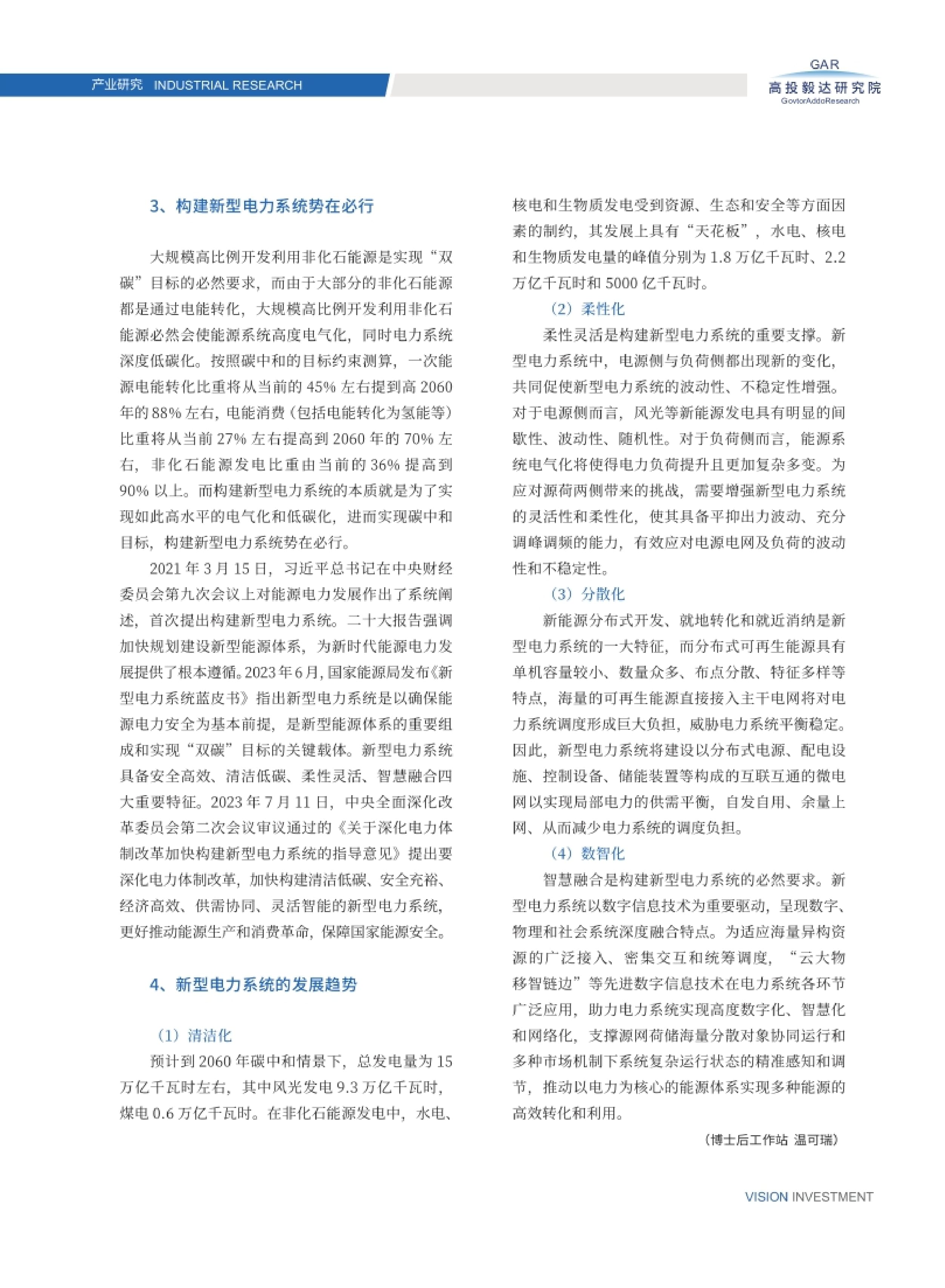 高投、高投集團、江蘇高投、江蘇高科技投資集團、江蘇高科技投資集團有限公司，高投官網、高投集團官網、江蘇高投官網、江蘇高科技投資集團官網、江蘇高科技投資集團有限公司官網