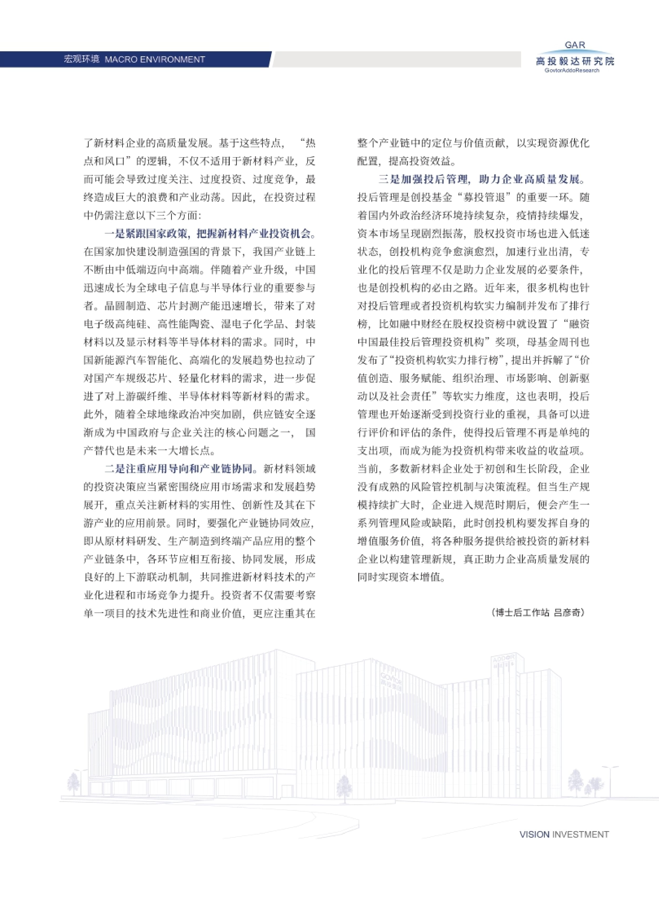 高投、高投集團、江蘇高投、江蘇高科技投資集團、江蘇高科技投資集團有限公司，高投官網、高投集團官網、江蘇高投官網、江蘇高科技投資集團官網、江蘇高科技投資集團有限公司官網