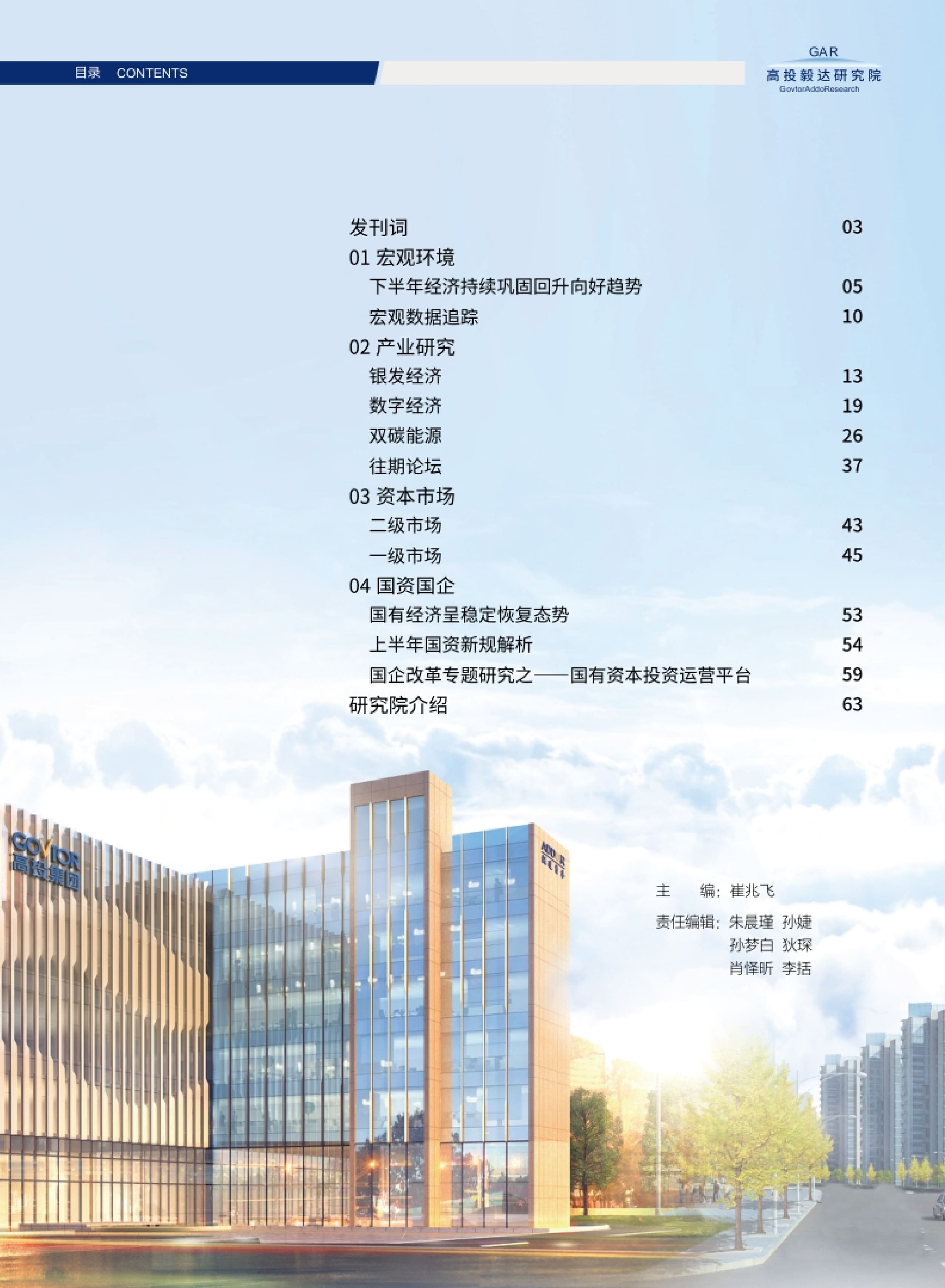 高投、高投集團、江蘇高投、江蘇高科技投資集團、江蘇高科技投資集團有限公司，高投官網、高投集團官網、江蘇高投官網、江蘇高科技投資集團官網、江蘇高科技投資集團有限公司官網