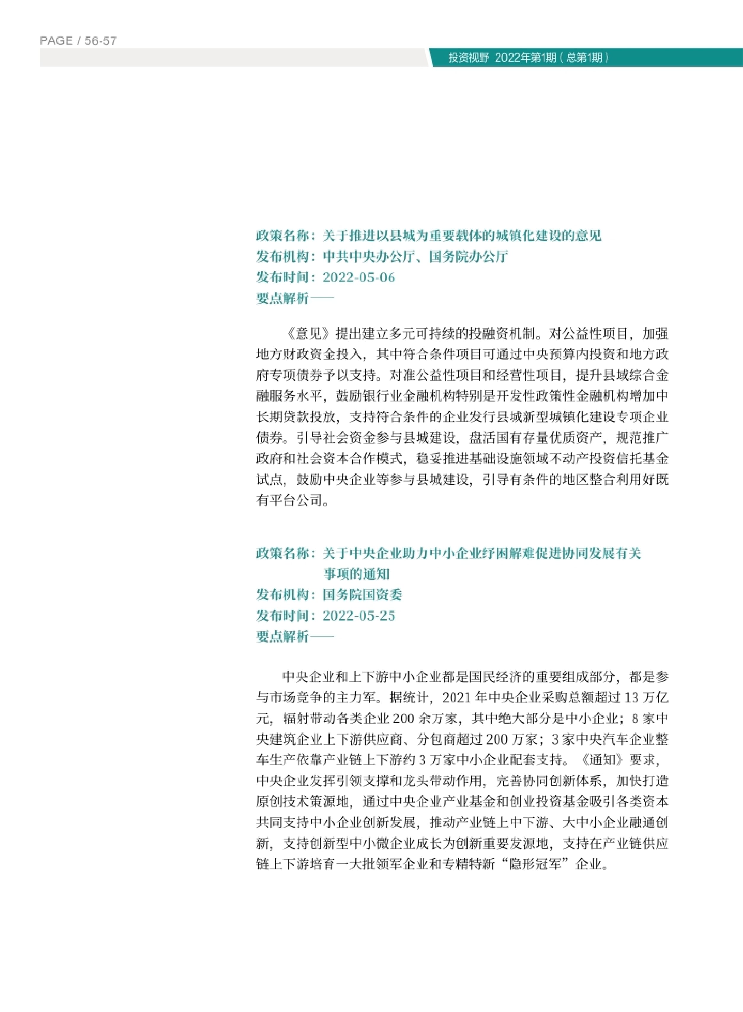 高投、高投集團、江蘇高投、江蘇高科技投資集團、江蘇高科技投資集團有限公司，高投官網、高投集團官網、江蘇高投官網、江蘇高科技投資集團官網、江蘇高科技投資集團有限公司官網