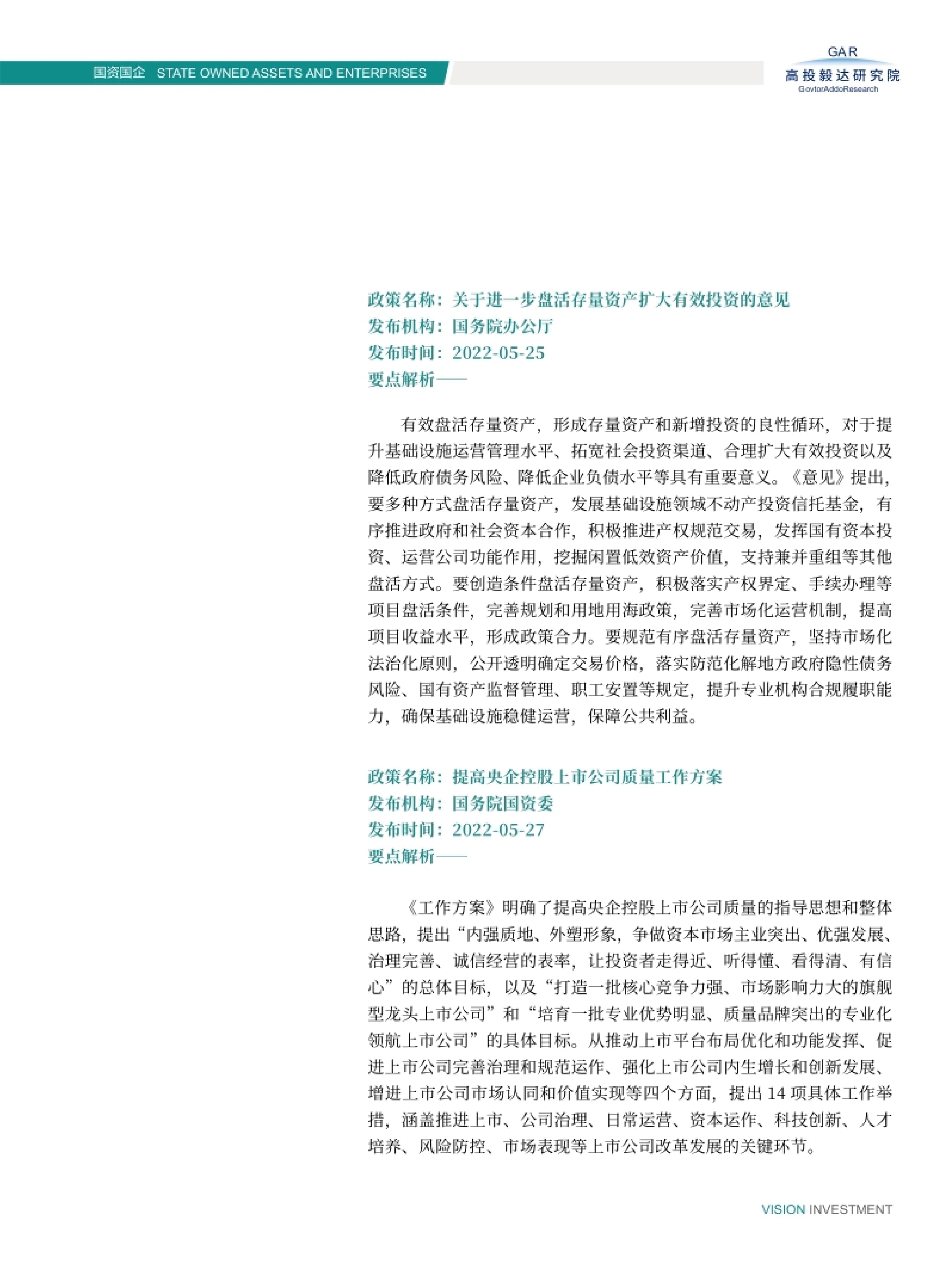 高投、高投集團、江蘇高投、江蘇高科技投資集團、江蘇高科技投資集團有限公司，高投官網、高投集團官網、江蘇高投官網、江蘇高科技投資集團官網、江蘇高科技投資集團有限公司官網