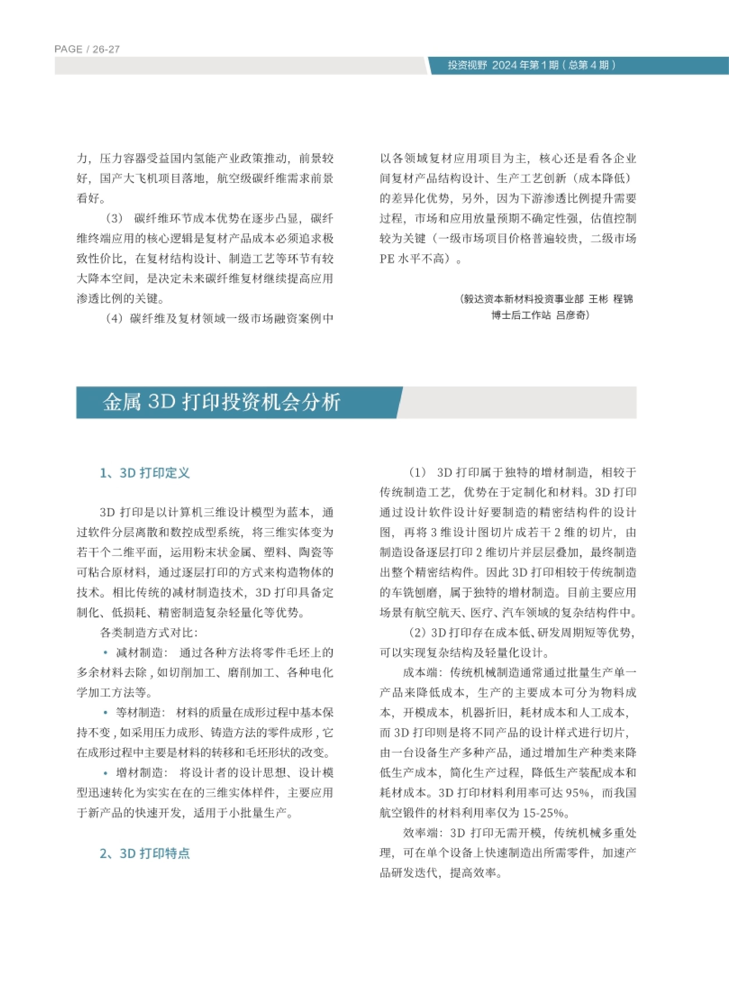 高投、高投集團、江蘇高投、江蘇高科技投資集團、江蘇高科技投資集團有限公司，高投官網、高投集團官網、江蘇高投官網、江蘇高科技投資集團官網、江蘇高科技投資集團有限公司官網