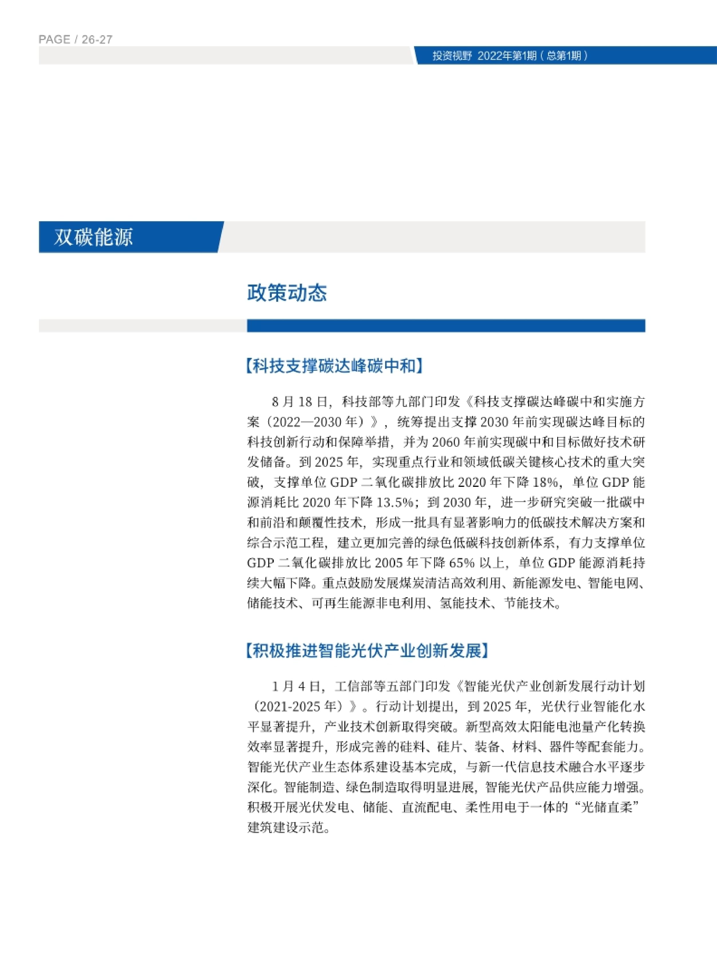 高投、高投集團、江蘇高投、江蘇高科技投資集團、江蘇高科技投資集團有限公司，高投官網、高投集團官網、江蘇高投官網、江蘇高科技投資集團官網、江蘇高科技投資集團有限公司官網