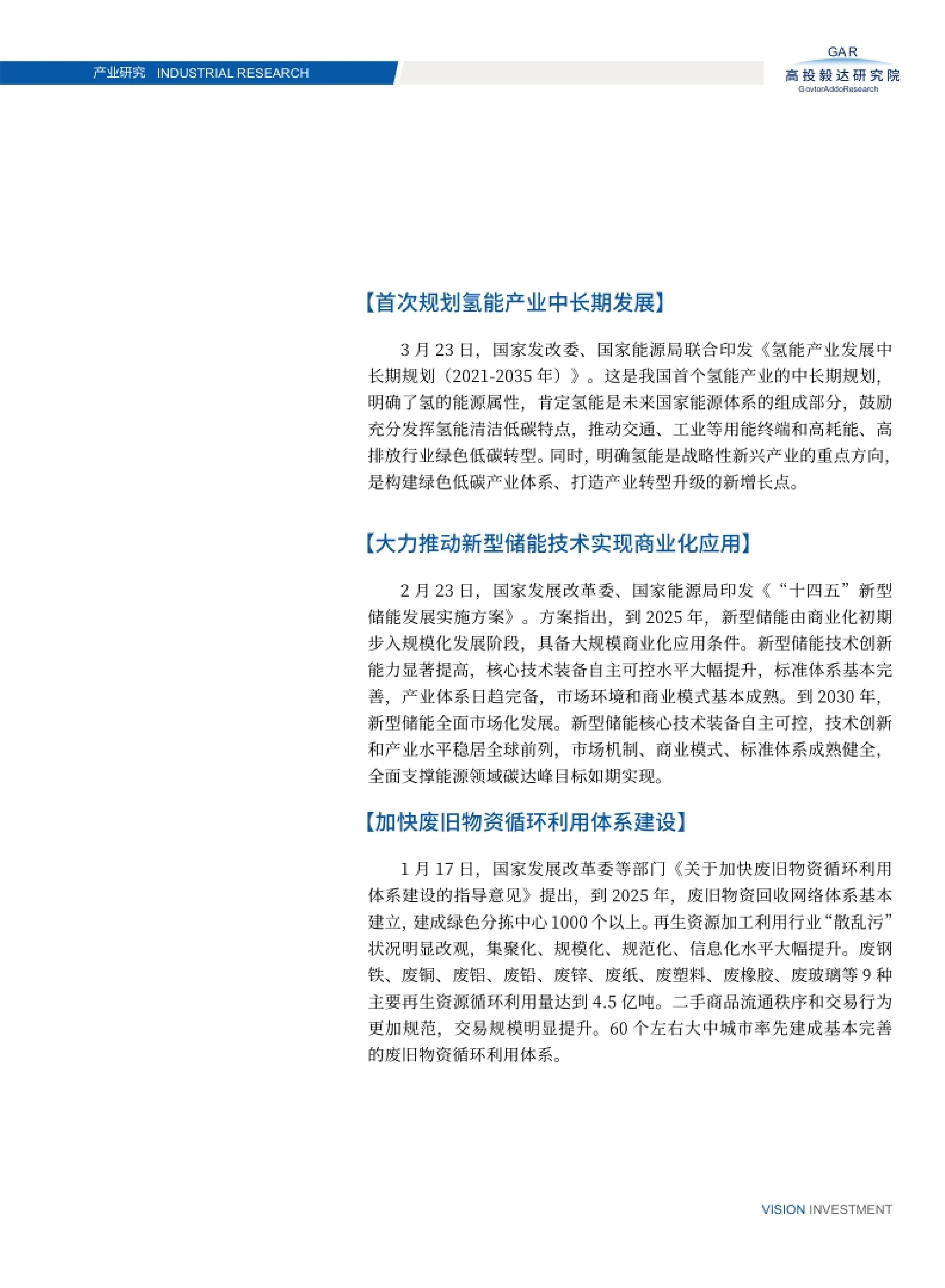 高投、高投集團、江蘇高投、江蘇高科技投資集團、江蘇高科技投資集團有限公司，高投官網、高投集團官網、江蘇高投官網、江蘇高科技投資集團官網、江蘇高科技投資集團有限公司官網
