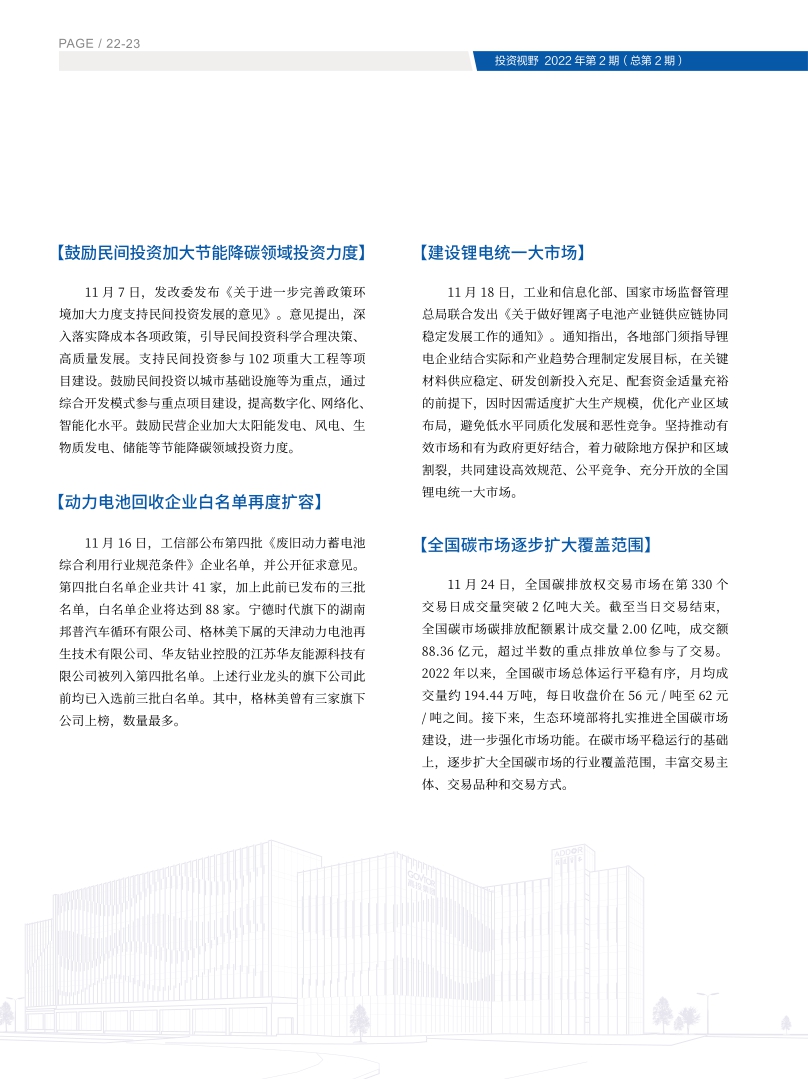 高投、高投集團、江蘇高投、江蘇高科技投資集團、江蘇高科技投資集團有限公司，高投官網(wǎng)、高投集團官網(wǎng)、江蘇高投官網(wǎng)、江蘇高科技投資集團官網(wǎng)、江蘇高科技投資集團有限公司官網(wǎng)