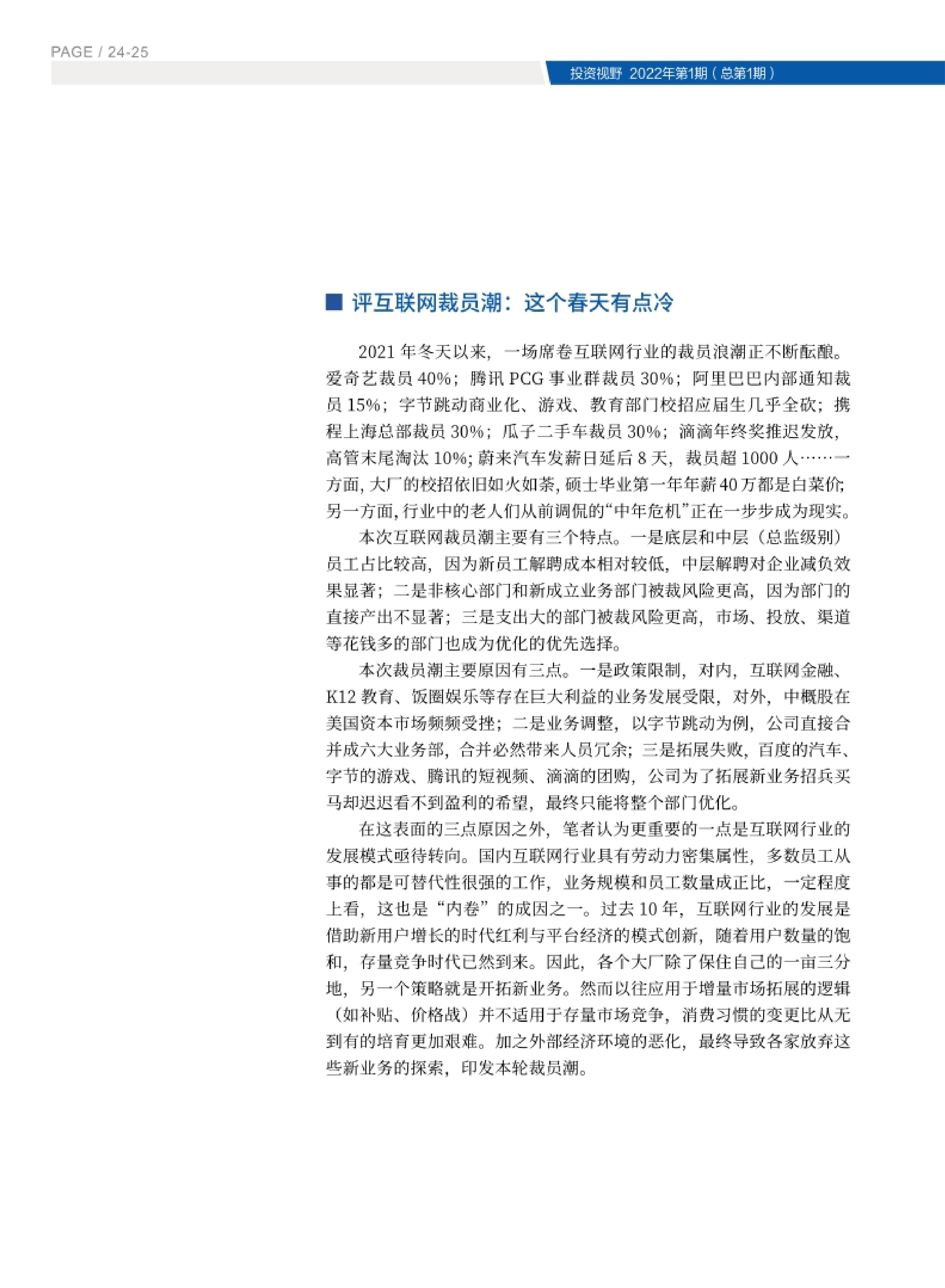 高投、高投集團、江蘇高投、江蘇高科技投資集團、江蘇高科技投資集團有限公司，高投官網、高投集團官網、江蘇高投官網、江蘇高科技投資集團官網、江蘇高科技投資集團有限公司官網