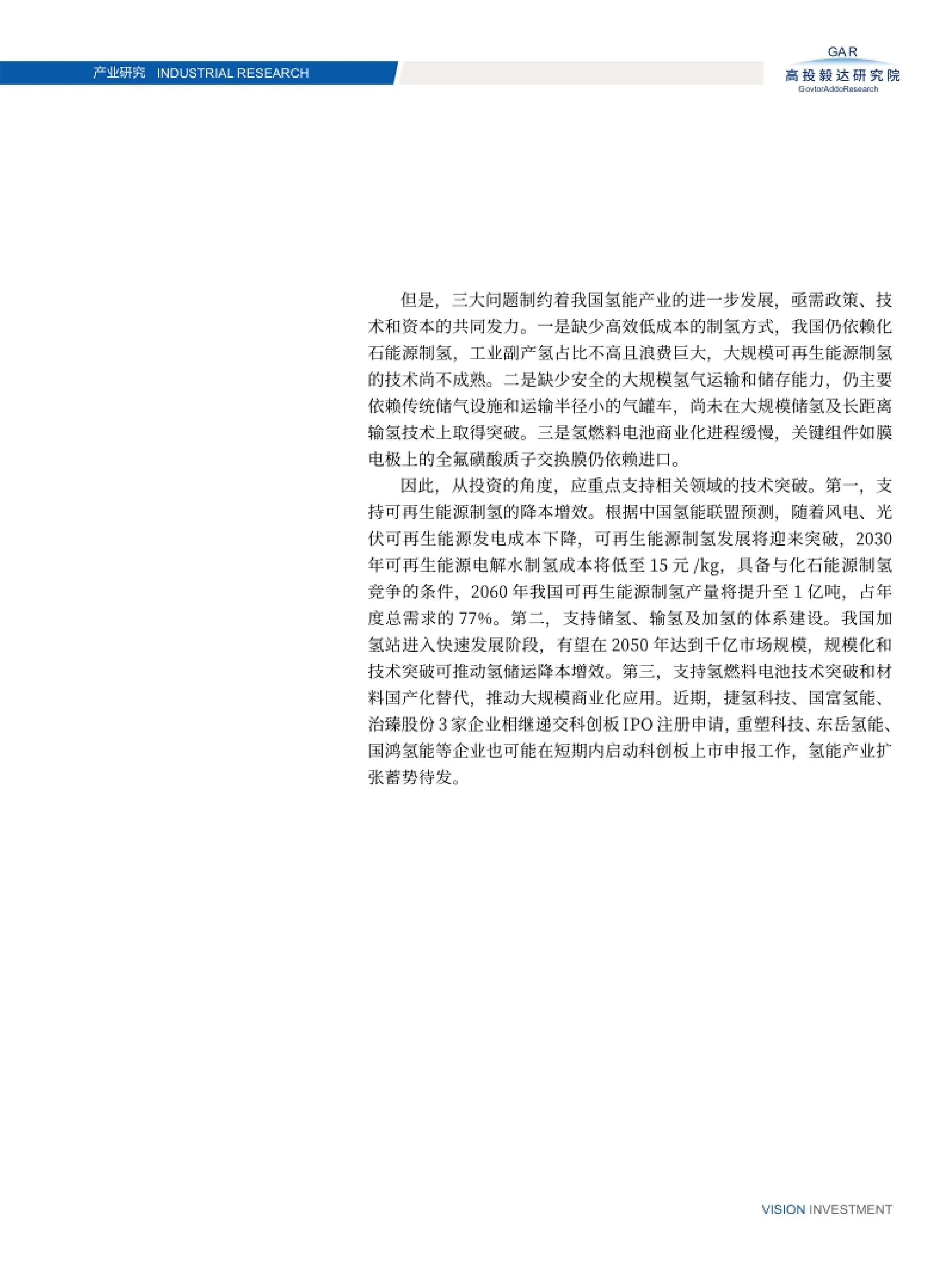 高投、高投集團、江蘇高投、江蘇高科技投資集團、江蘇高科技投資集團有限公司，高投官網、高投集團官網、江蘇高投官網、江蘇高科技投資集團官網、江蘇高科技投資集團有限公司官網