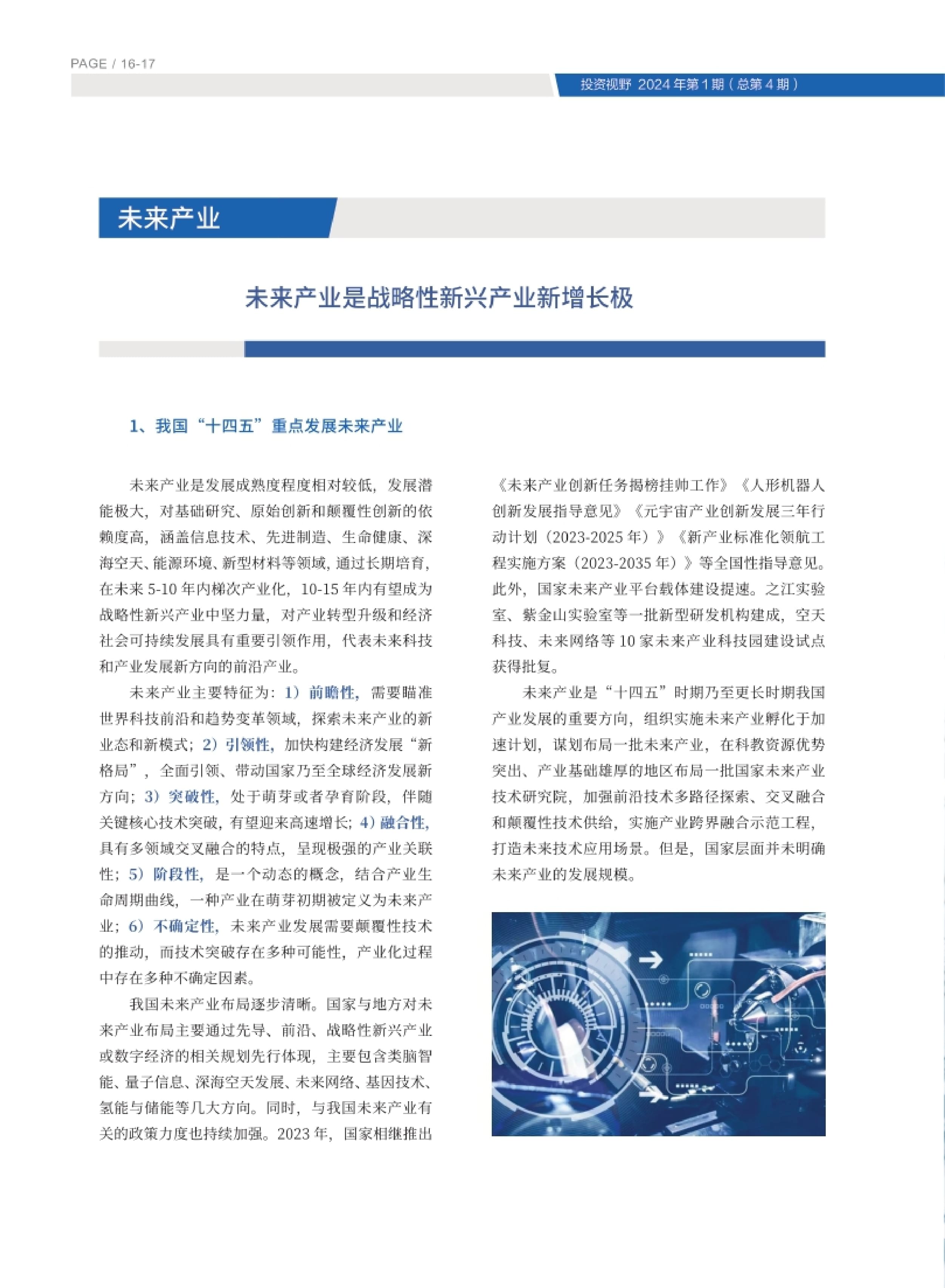 高投、高投集團、江蘇高投、江蘇高科技投資集團、江蘇高科技投資集團有限公司，高投官網、高投集團官網、江蘇高投官網、江蘇高科技投資集團官網、江蘇高科技投資集團有限公司官網