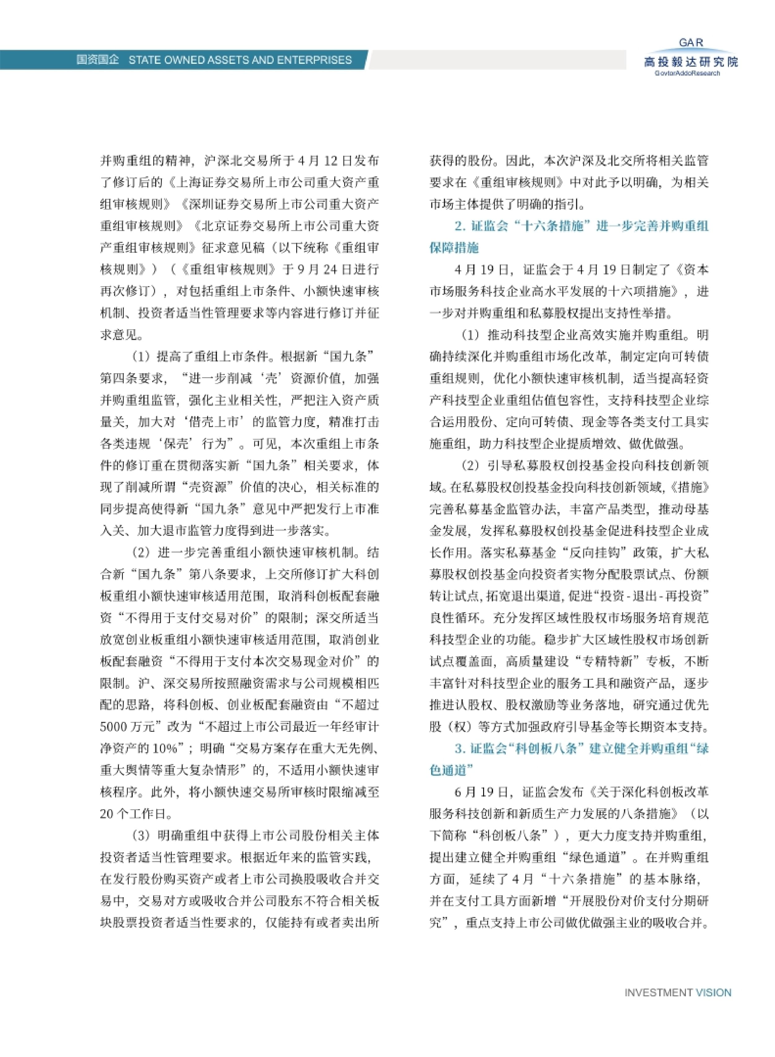 高投、高投集團、江蘇高投、江蘇高科技投資集團、江蘇高科技投資集團有限公司，高投官網、高投集團官網、江蘇高投官網、江蘇高科技投資集團官網、江蘇高科技投資集團有限公司官網