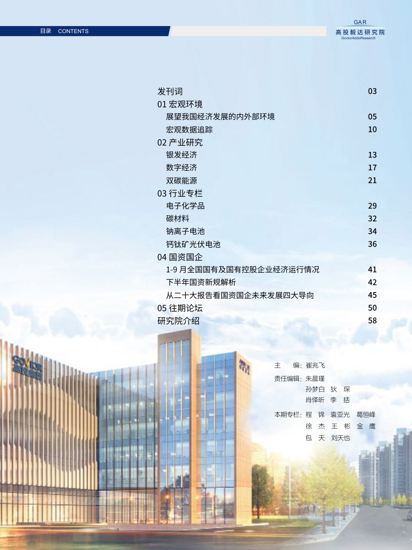 高投、高投集團、江蘇高投、江蘇高科技投資集團、江蘇高科技投資集團有限公司，高投官網(wǎng)、高投集團官網(wǎng)、江蘇高投官網(wǎng)、江蘇高科技投資集團官網(wǎng)、江蘇高科技投資集團有限公司官網(wǎng)