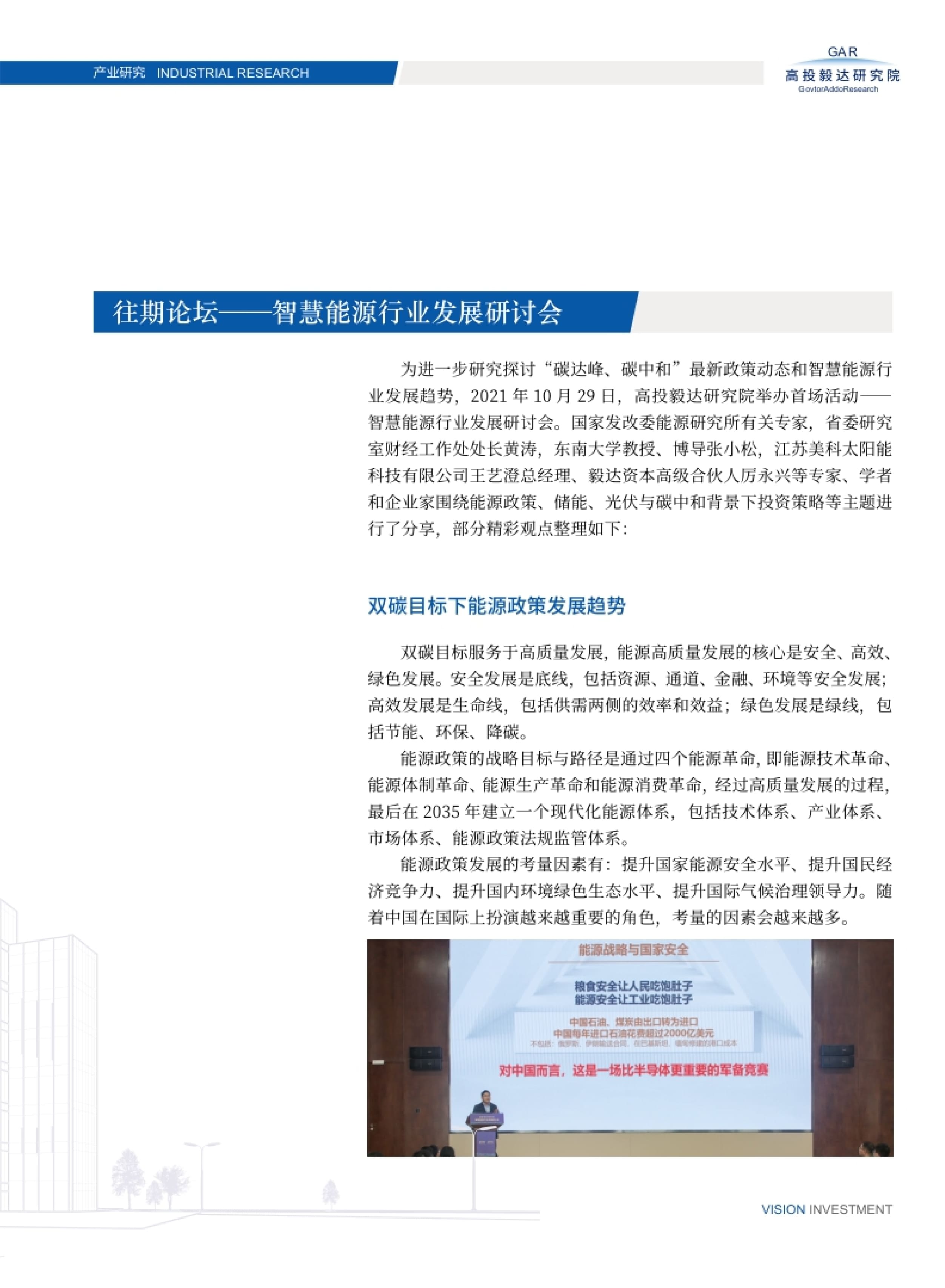 高投、高投集團、江蘇高投、江蘇高科技投資集團、江蘇高科技投資集團有限公司，高投官網、高投集團官網、江蘇高投官網、江蘇高科技投資集團官網、江蘇高科技投資集團有限公司官網
