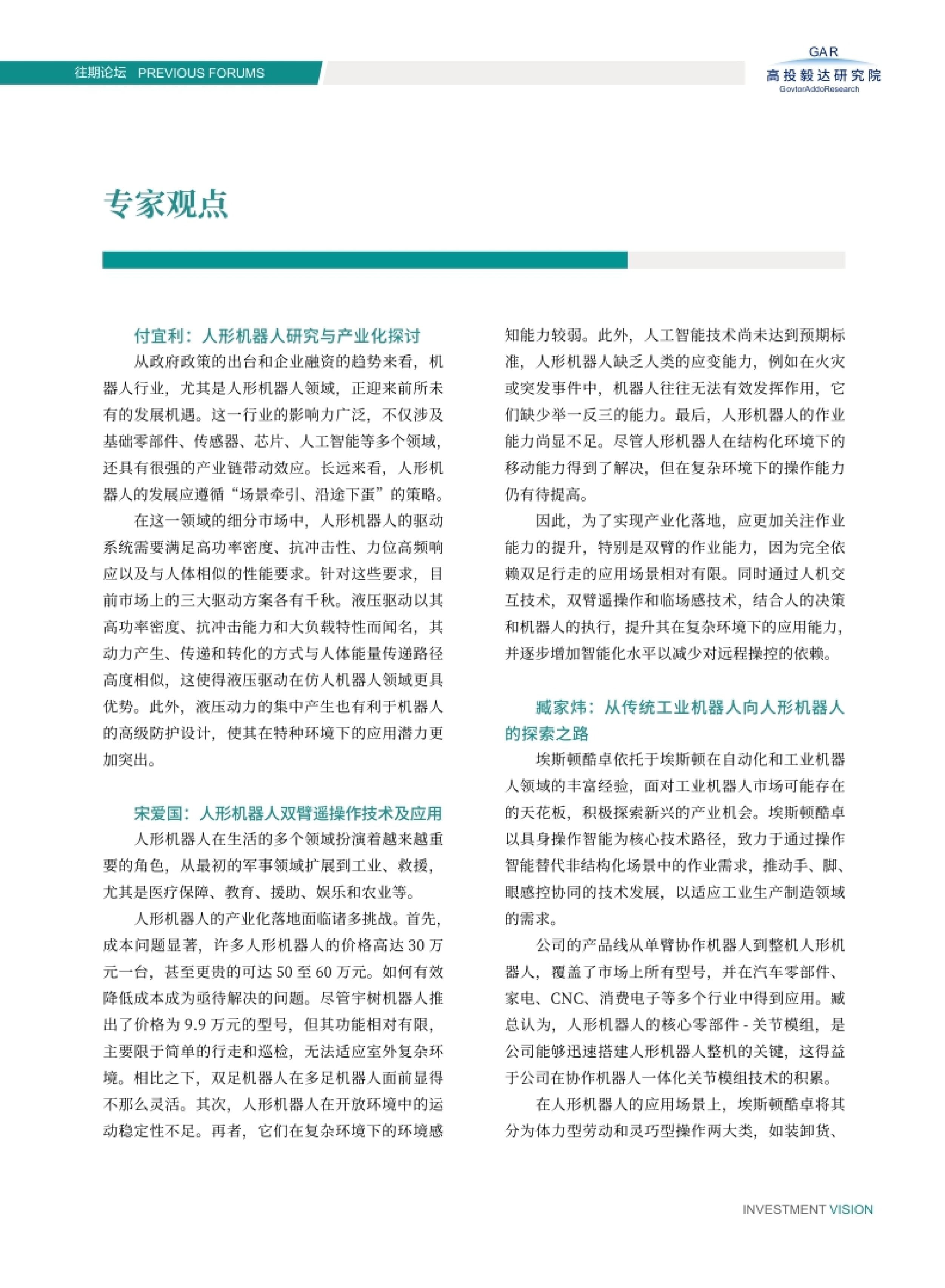 高投、高投集團、江蘇高投、江蘇高科技投資集團、江蘇高科技投資集團有限公司，高投官網、高投集團官網、江蘇高投官網、江蘇高科技投資集團官網、江蘇高科技投資集團有限公司官網