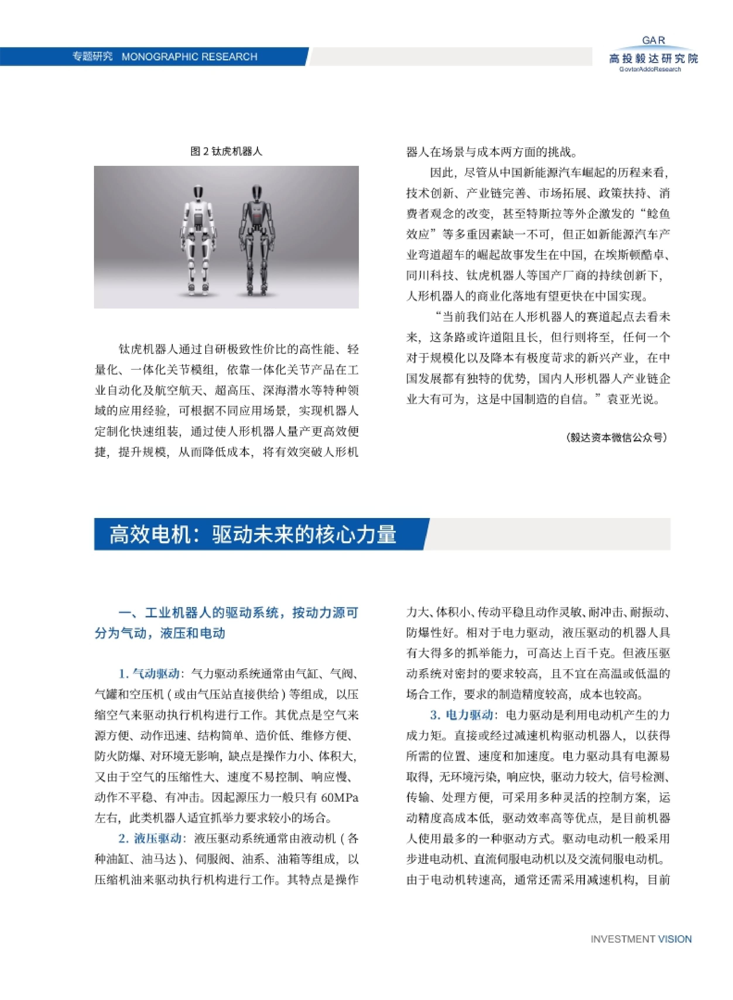 高投、高投集團、江蘇高投、江蘇高科技投資集團、江蘇高科技投資集團有限公司，高投官網、高投集團官網、江蘇高投官網、江蘇高科技投資集團官網、江蘇高科技投資集團有限公司官網