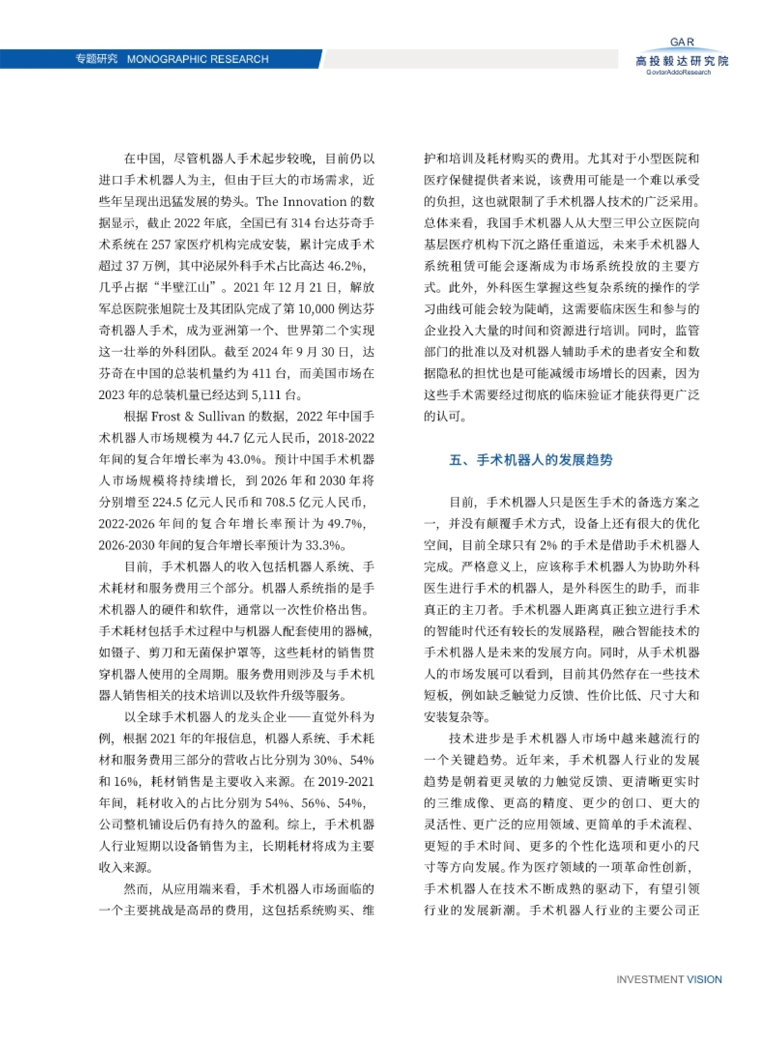 高投、高投集團、江蘇高投、江蘇高科技投資集團、江蘇高科技投資集團有限公司，高投官網、高投集團官網、江蘇高投官網、江蘇高科技投資集團官網、江蘇高科技投資集團有限公司官網