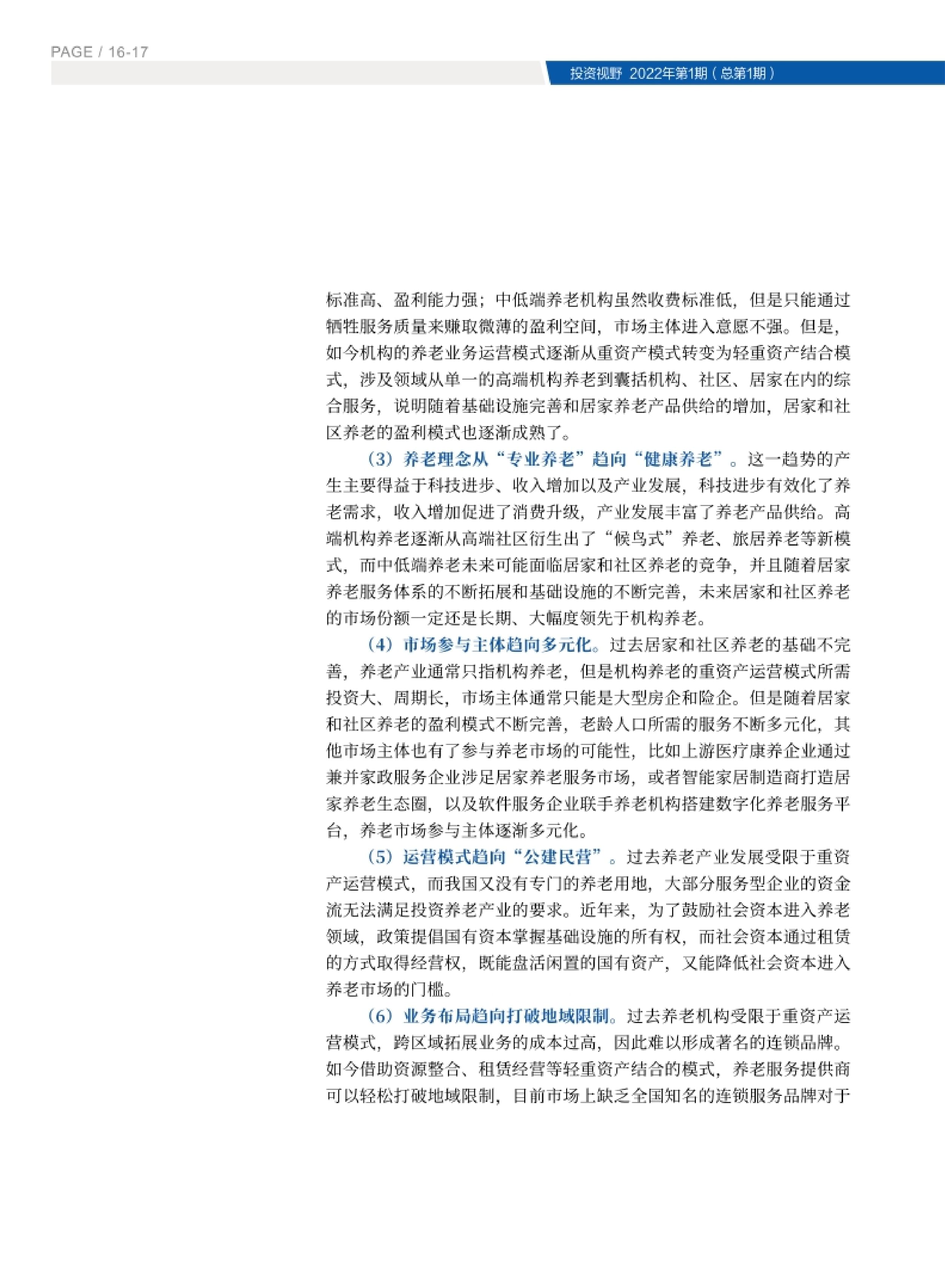 高投、高投集團、江蘇高投、江蘇高科技投資集團、江蘇高科技投資集團有限公司，高投官網、高投集團官網、江蘇高投官網、江蘇高科技投資集團官網、江蘇高科技投資集團有限公司官網