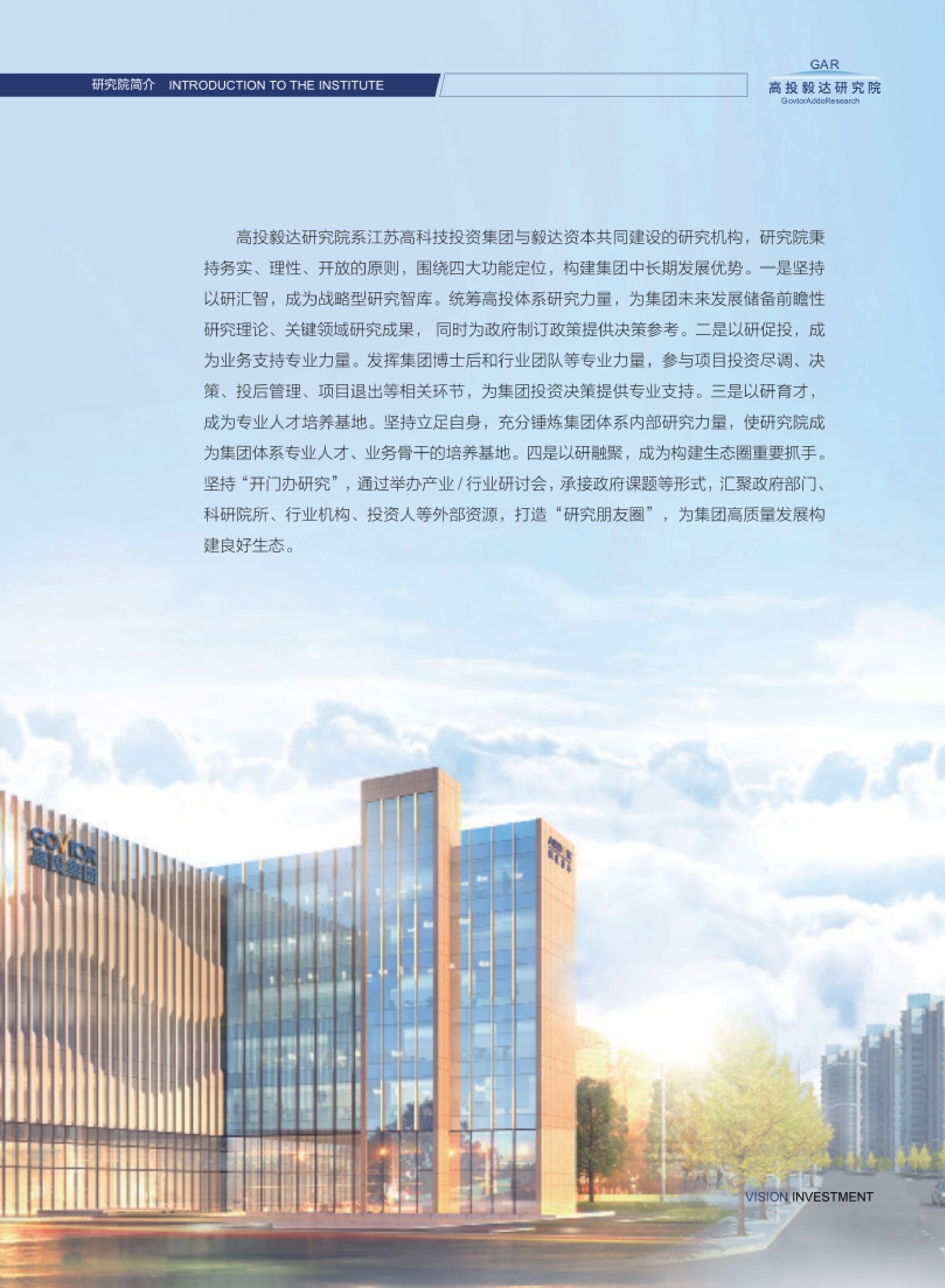 高投、高投集團、江蘇高投、江蘇高科技投資集團、江蘇高科技投資集團有限公司，高投官網、高投集團官網、江蘇高投官網、江蘇高科技投資集團官網、江蘇高科技投資集團有限公司官網