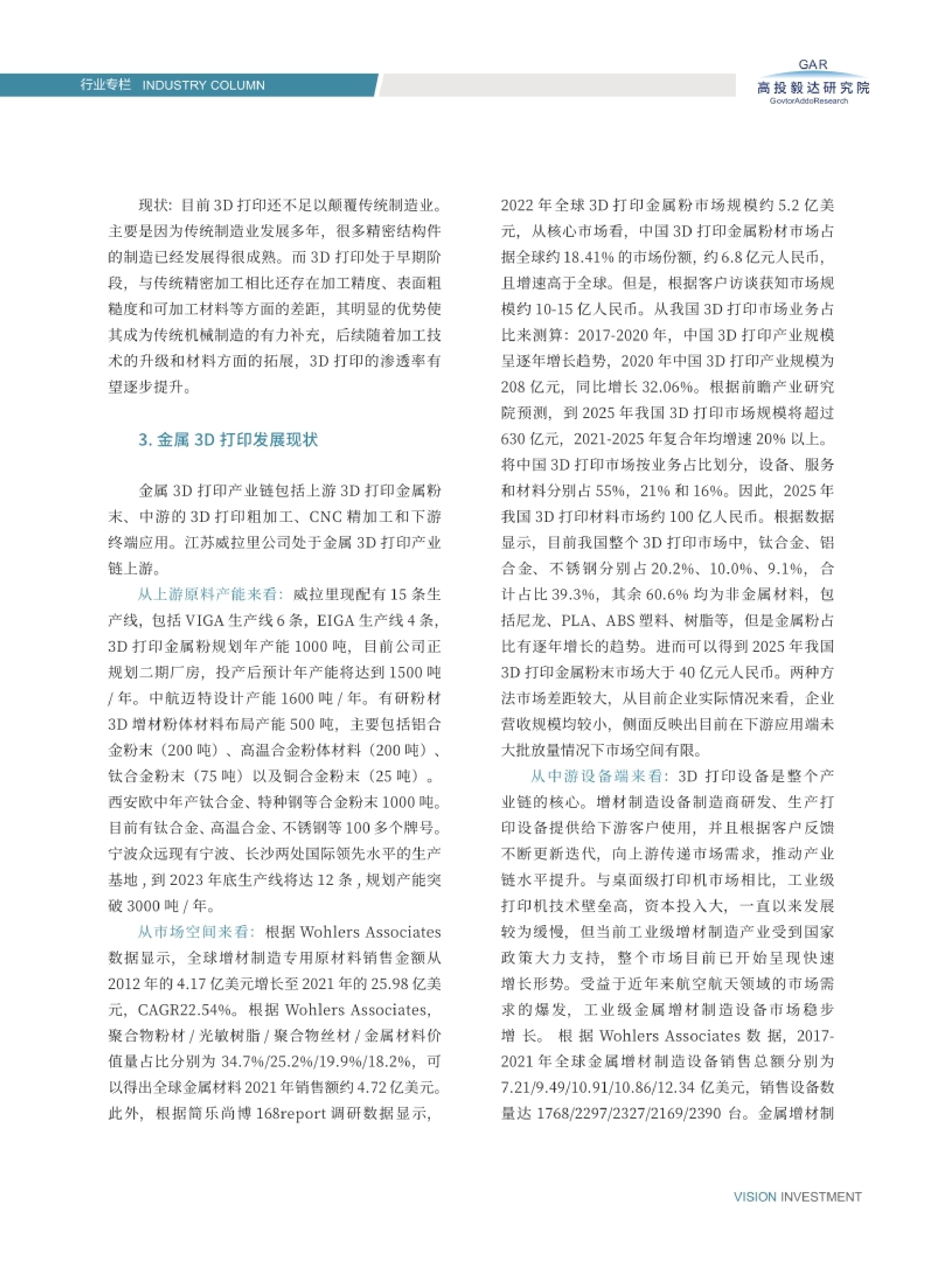 高投、高投集團、江蘇高投、江蘇高科技投資集團、江蘇高科技投資集團有限公司，高投官網、高投集團官網、江蘇高投官網、江蘇高科技投資集團官網、江蘇高科技投資集團有限公司官網