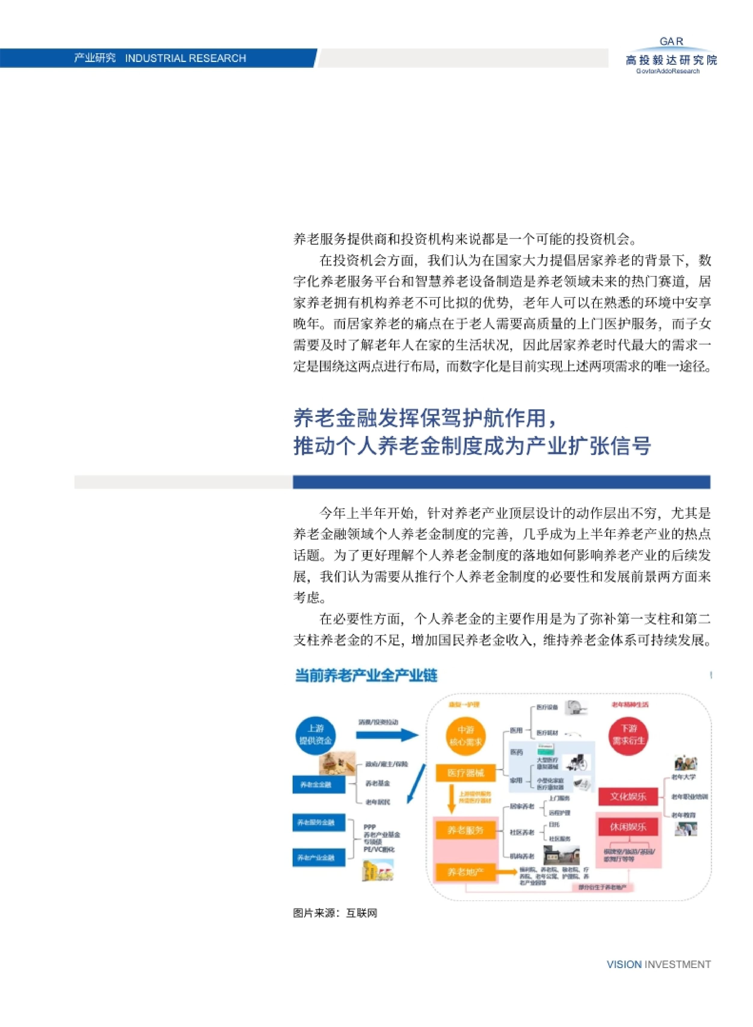 高投、高投集團、江蘇高投、江蘇高科技投資集團、江蘇高科技投資集團有限公司，高投官網、高投集團官網、江蘇高投官網、江蘇高科技投資集團官網、江蘇高科技投資集團有限公司官網