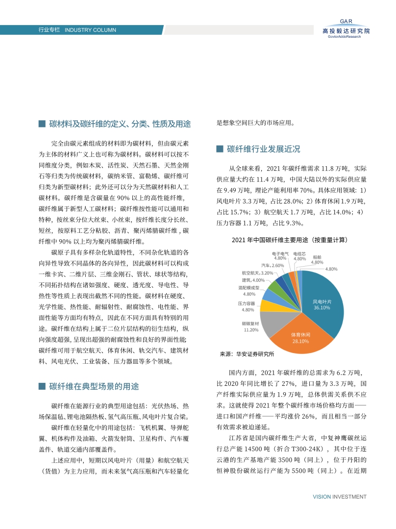 高投、高投集團、江蘇高投、江蘇高科技投資集團、江蘇高科技投資集團有限公司，高投官網(wǎng)、高投集團官網(wǎng)、江蘇高投官網(wǎng)、江蘇高科技投資集團官網(wǎng)、江蘇高科技投資集團有限公司官網(wǎng)