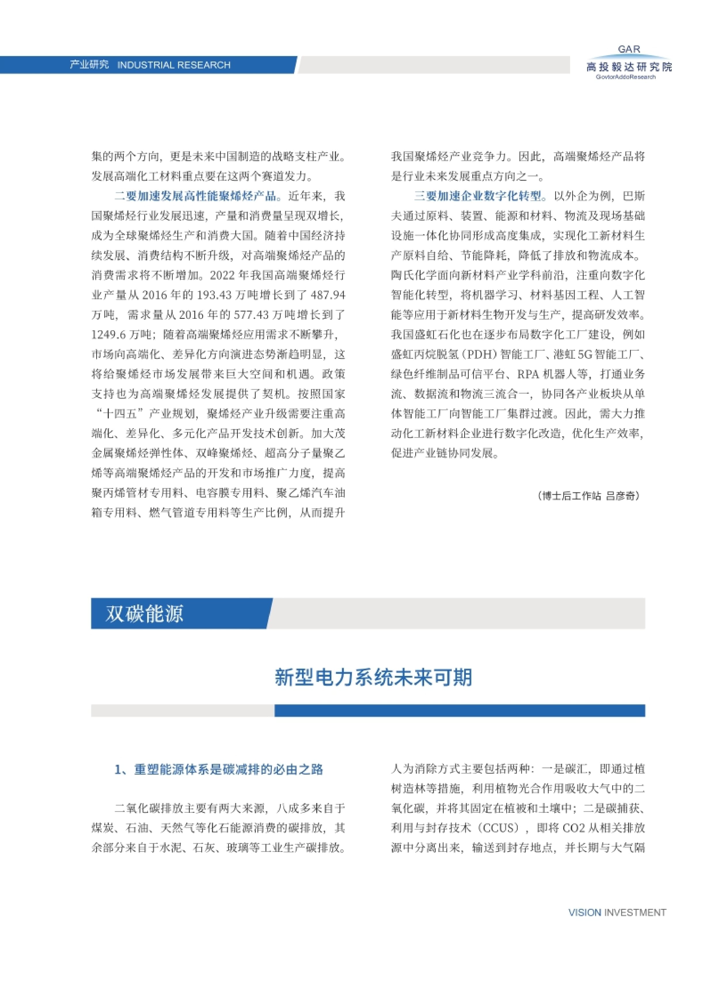 高投、高投集團、江蘇高投、江蘇高科技投資集團、江蘇高科技投資集團有限公司，高投官網、高投集團官網、江蘇高投官網、江蘇高科技投資集團官網、江蘇高科技投資集團有限公司官網