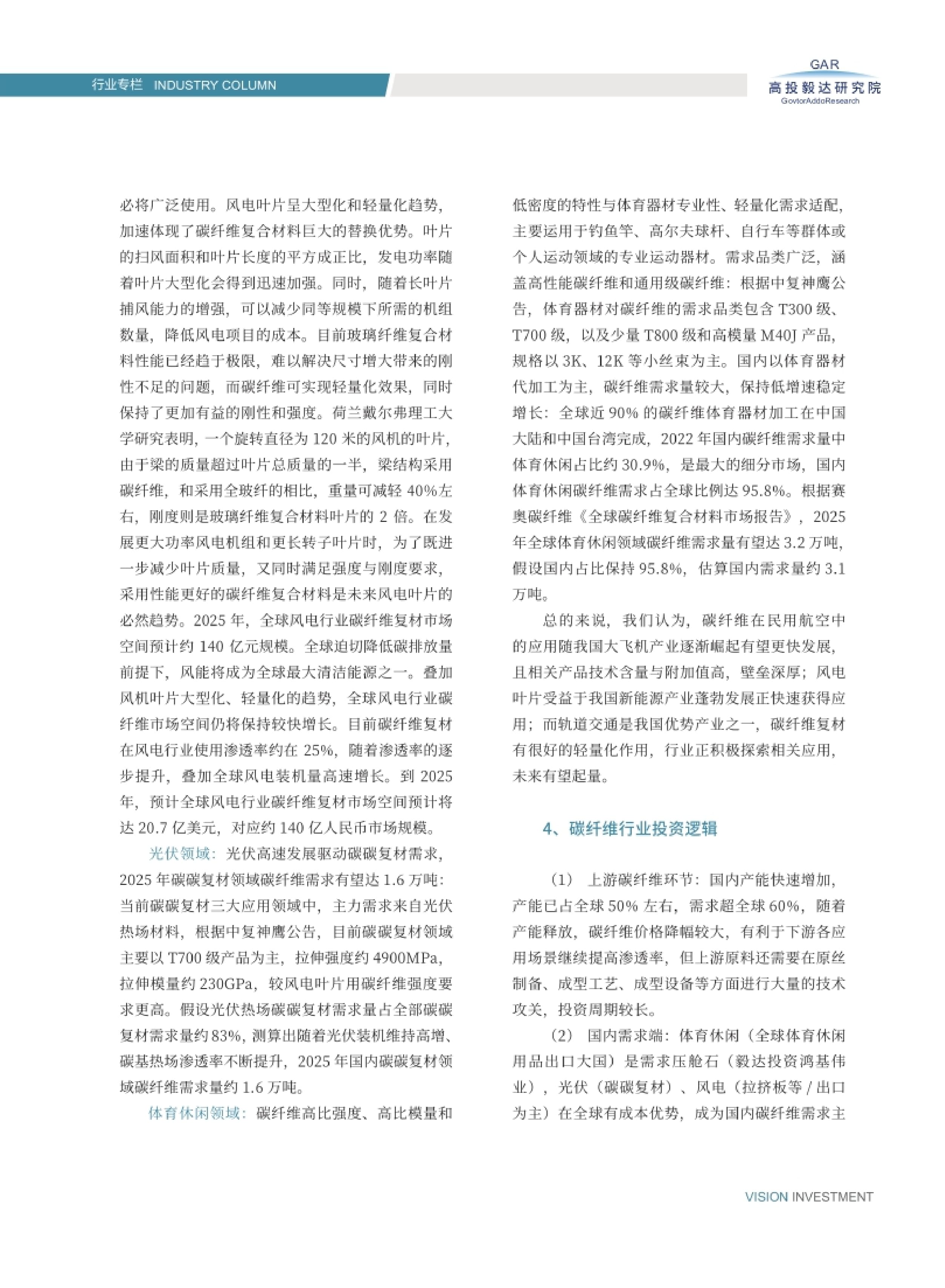 高投、高投集團、江蘇高投、江蘇高科技投資集團、江蘇高科技投資集團有限公司，高投官網、高投集團官網、江蘇高投官網、江蘇高科技投資集團官網、江蘇高科技投資集團有限公司官網