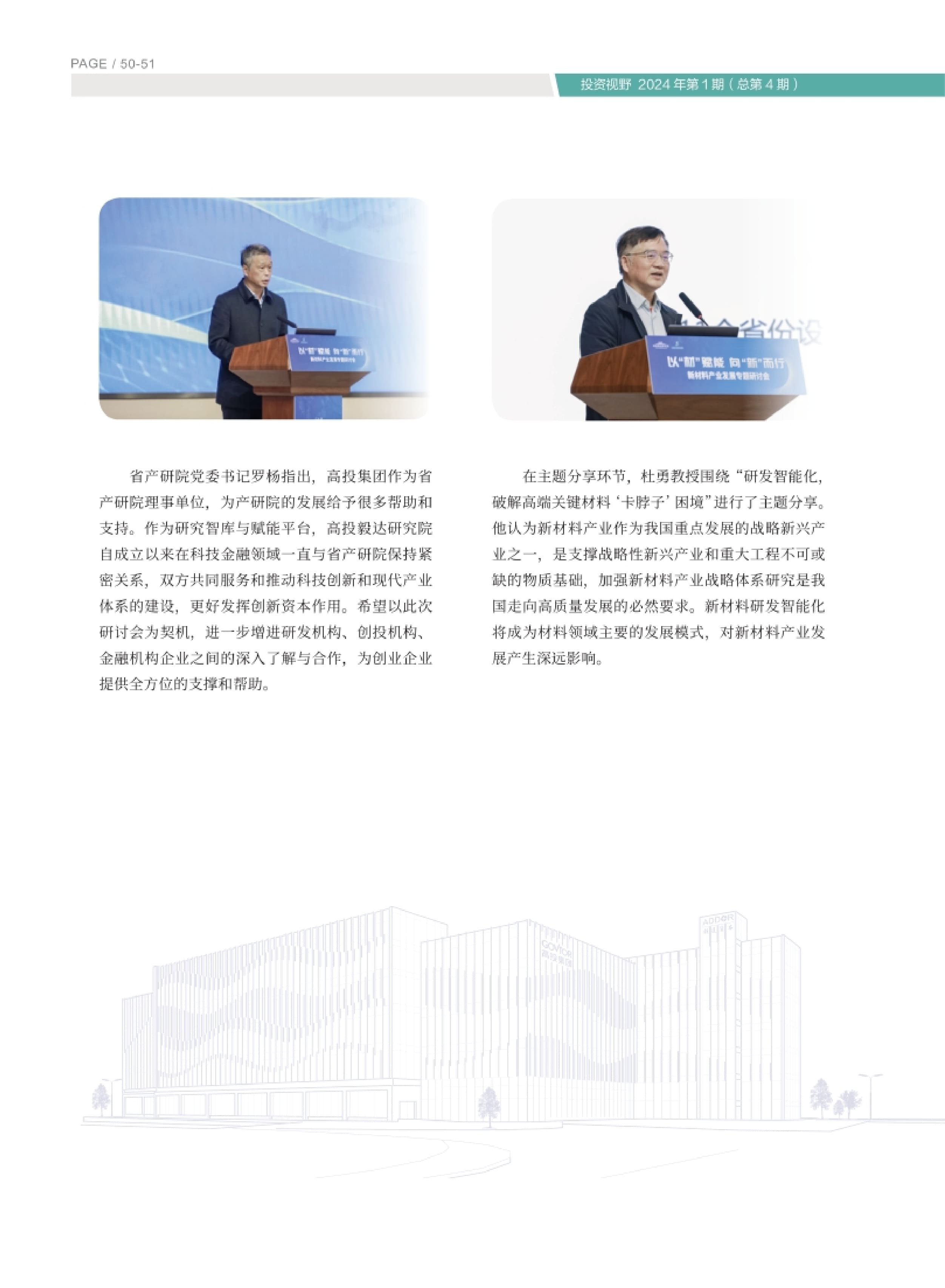 高投、高投集團、江蘇高投、江蘇高科技投資集團、江蘇高科技投資集團有限公司，高投官網、高投集團官網、江蘇高投官網、江蘇高科技投資集團官網、江蘇高科技投資集團有限公司官網