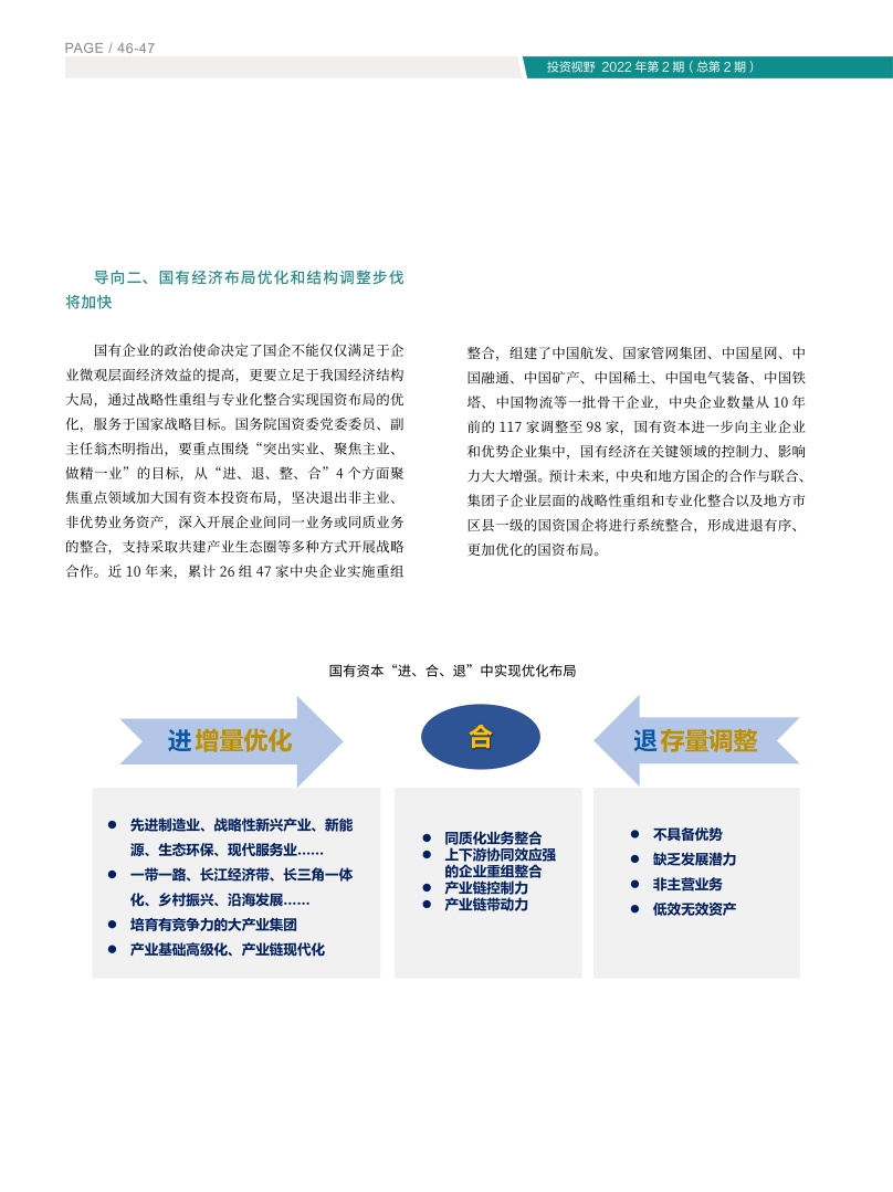 高投、高投集團、江蘇高投、江蘇高科技投資集團、江蘇高科技投資集團有限公司，高投官網(wǎng)、高投集團官網(wǎng)、江蘇高投官網(wǎng)、江蘇高科技投資集團官網(wǎng)、江蘇高科技投資集團有限公司官網(wǎng)